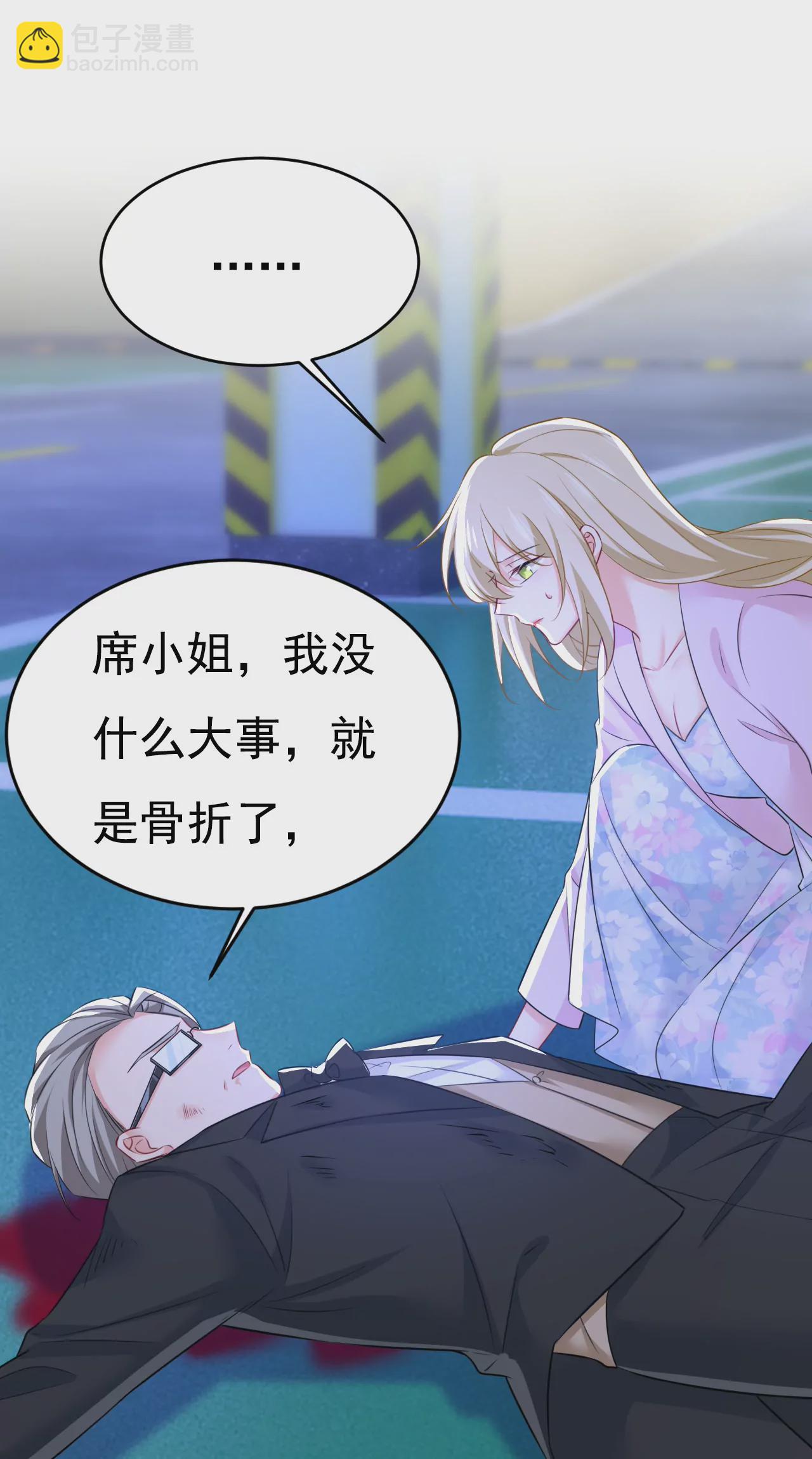 🍲总裁在上·动画《一念时光》原作 封管家出事了？！ 第33页