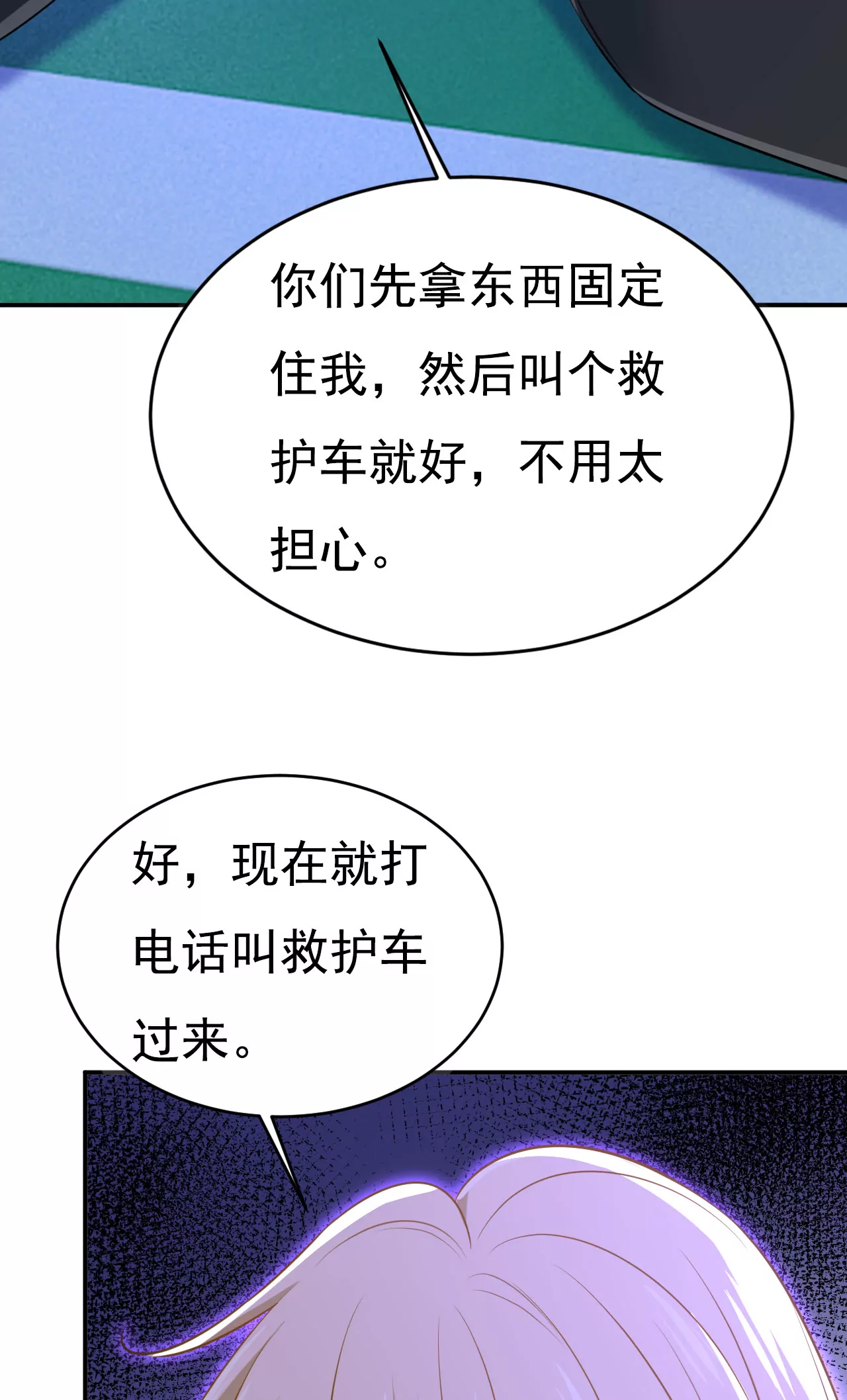 🍲总裁在上·动画《一念时光》原作 封管家出事了？！ 第34页
