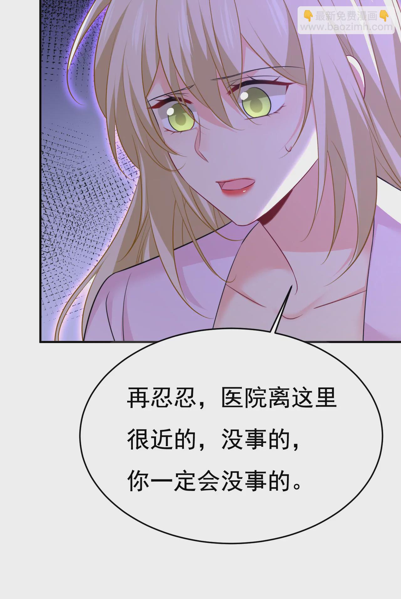 🍲总裁在上·动画《一念时光》原作 封管家出事了？！ 第35页