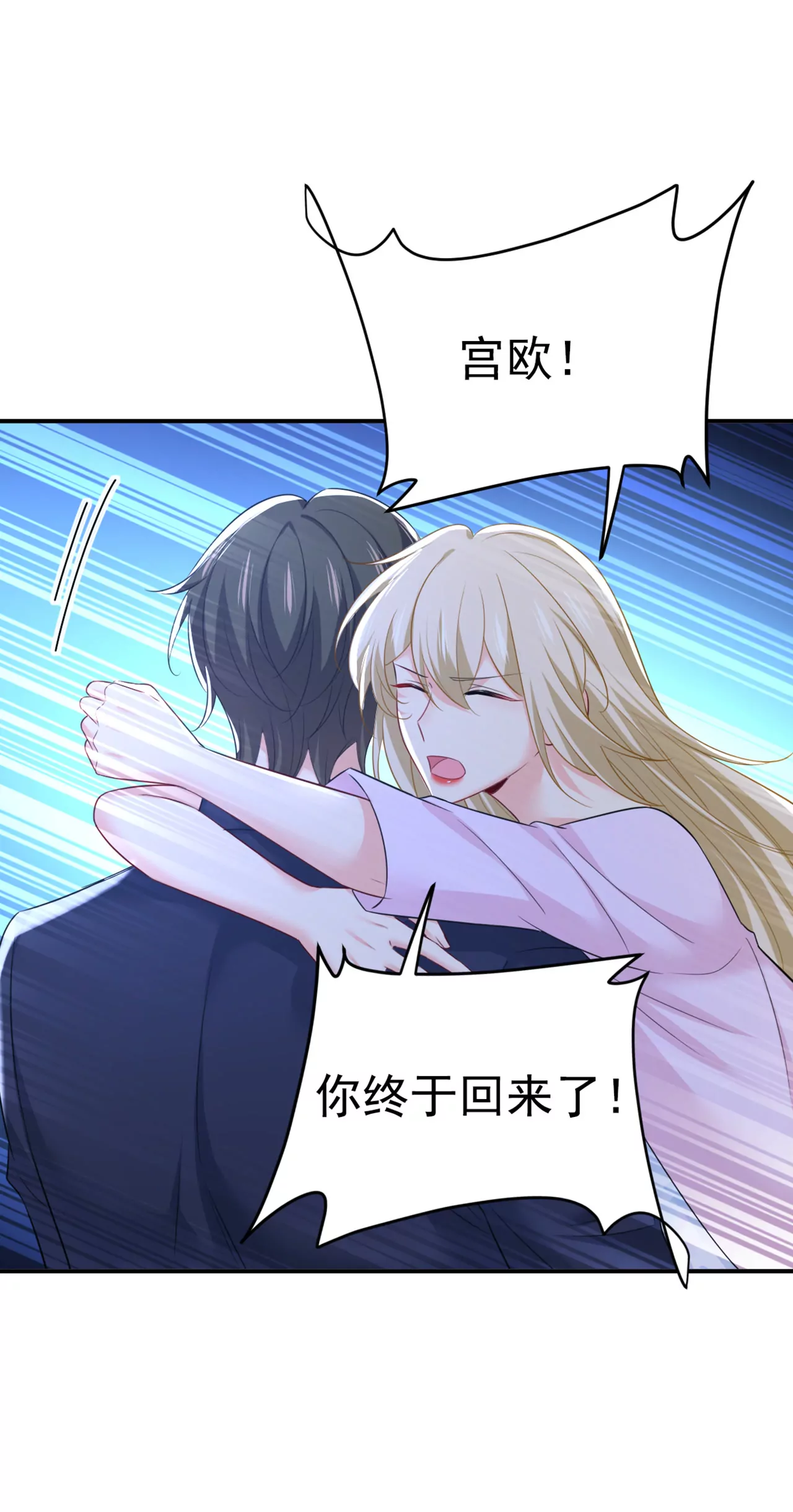 🍲总裁在上·动画《一念时光》原作 封管家出事了？！ 第37页