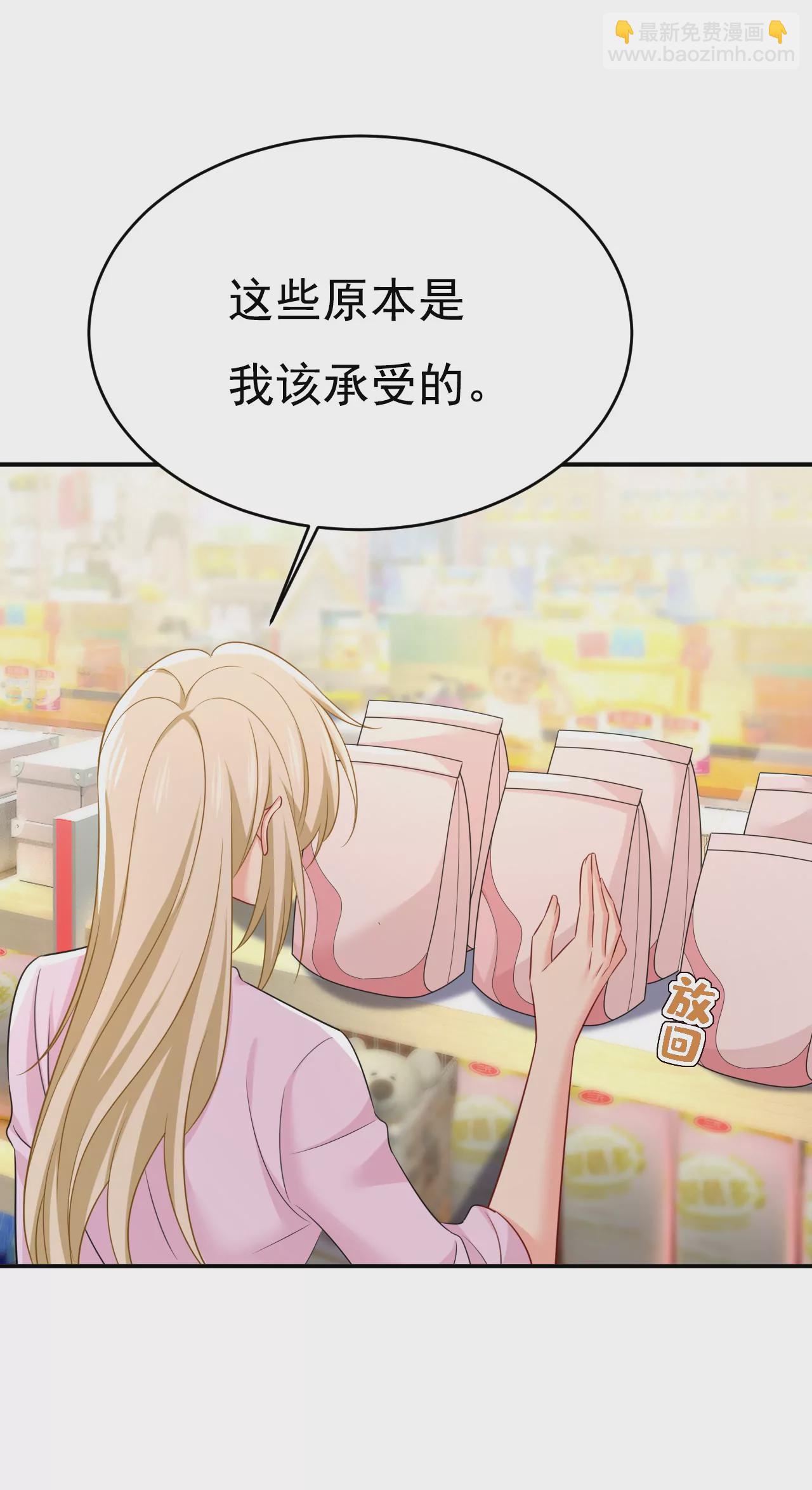🍲总裁在上·动画《一念时光》原作 封管家出事了？！ 第7页