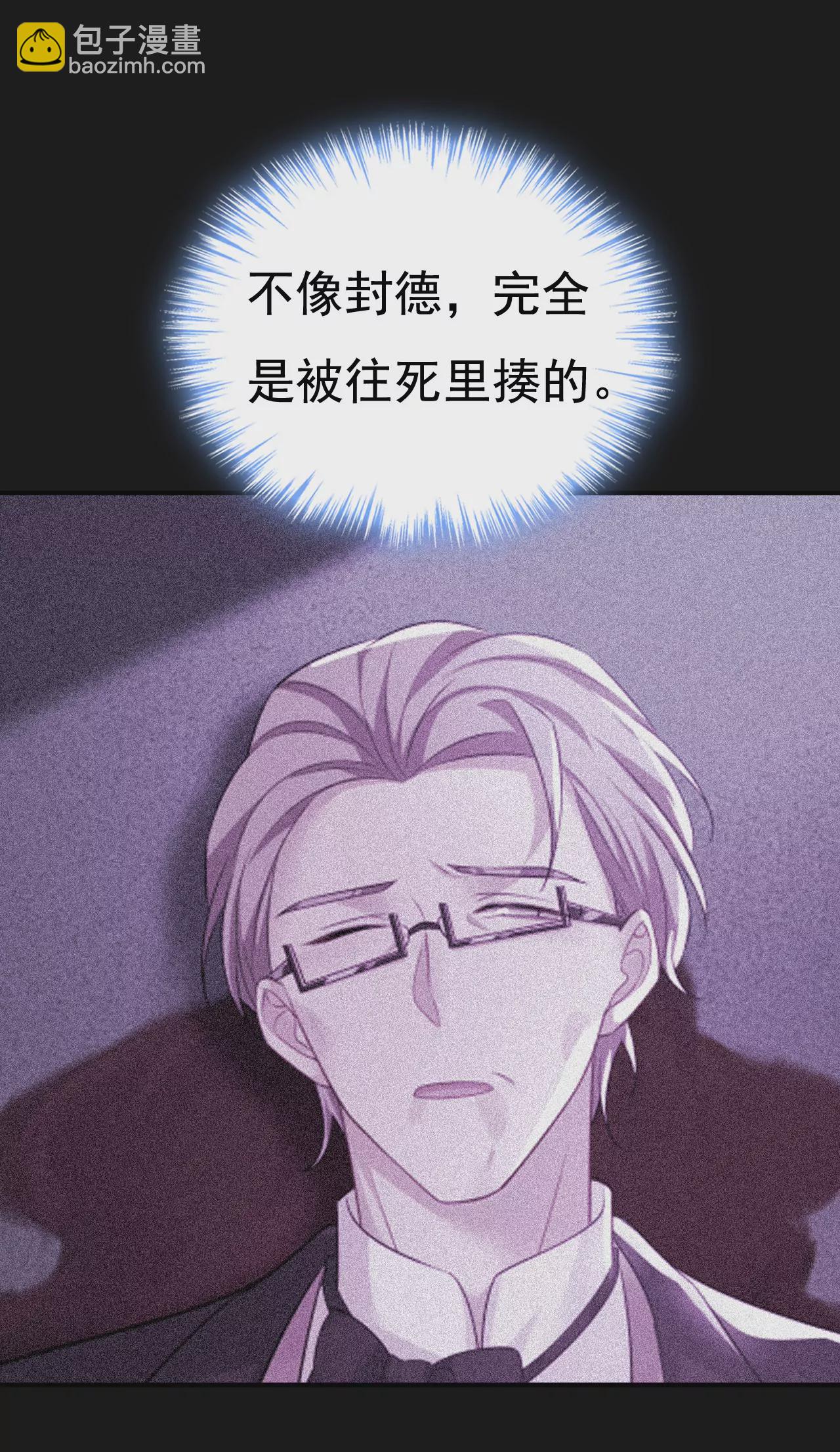 🍲总裁在上·动画《一念时光》原作 不准后悔！ 第12页