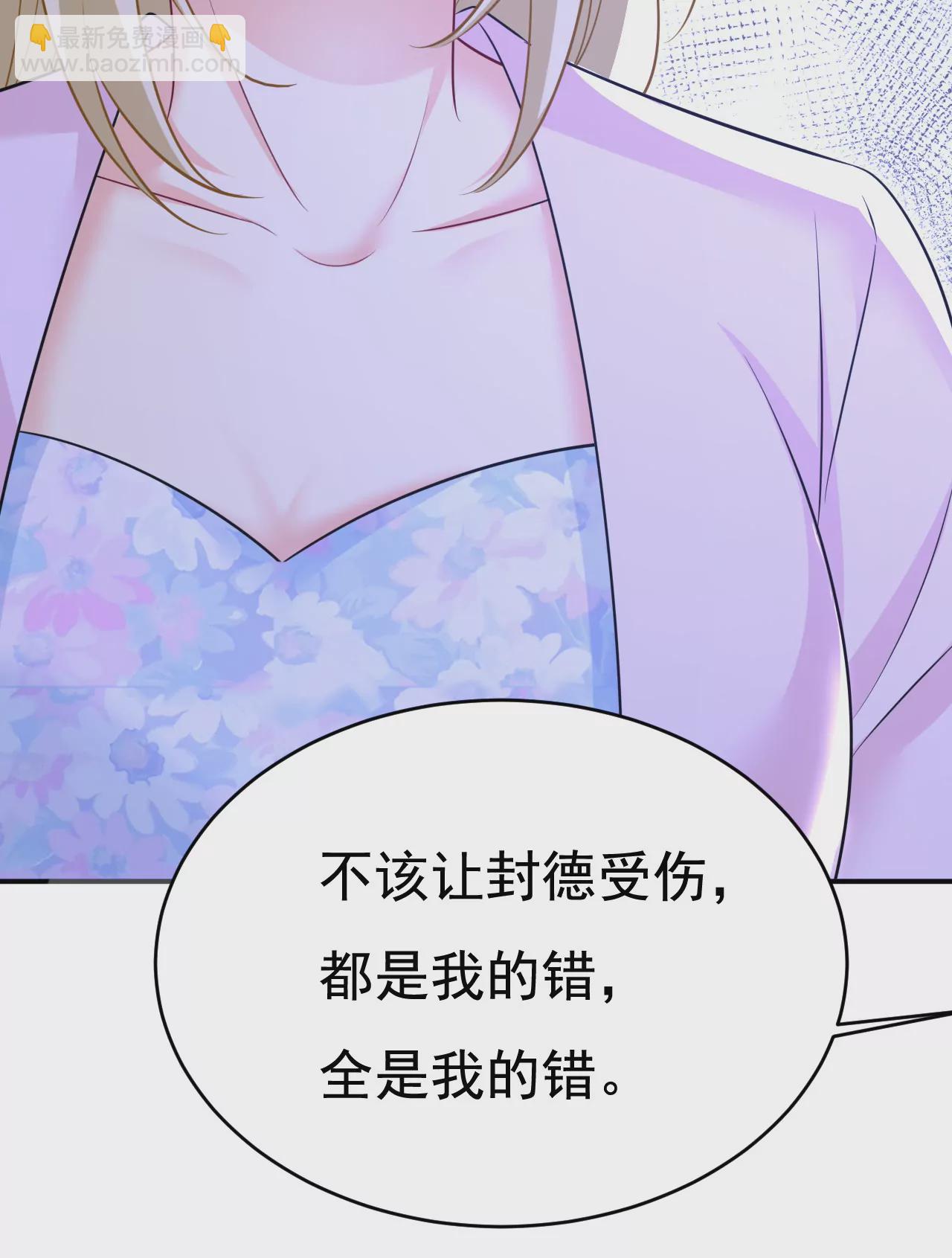 🍲总裁在上·动画《一念时光》原作 不准后悔！ 第16页