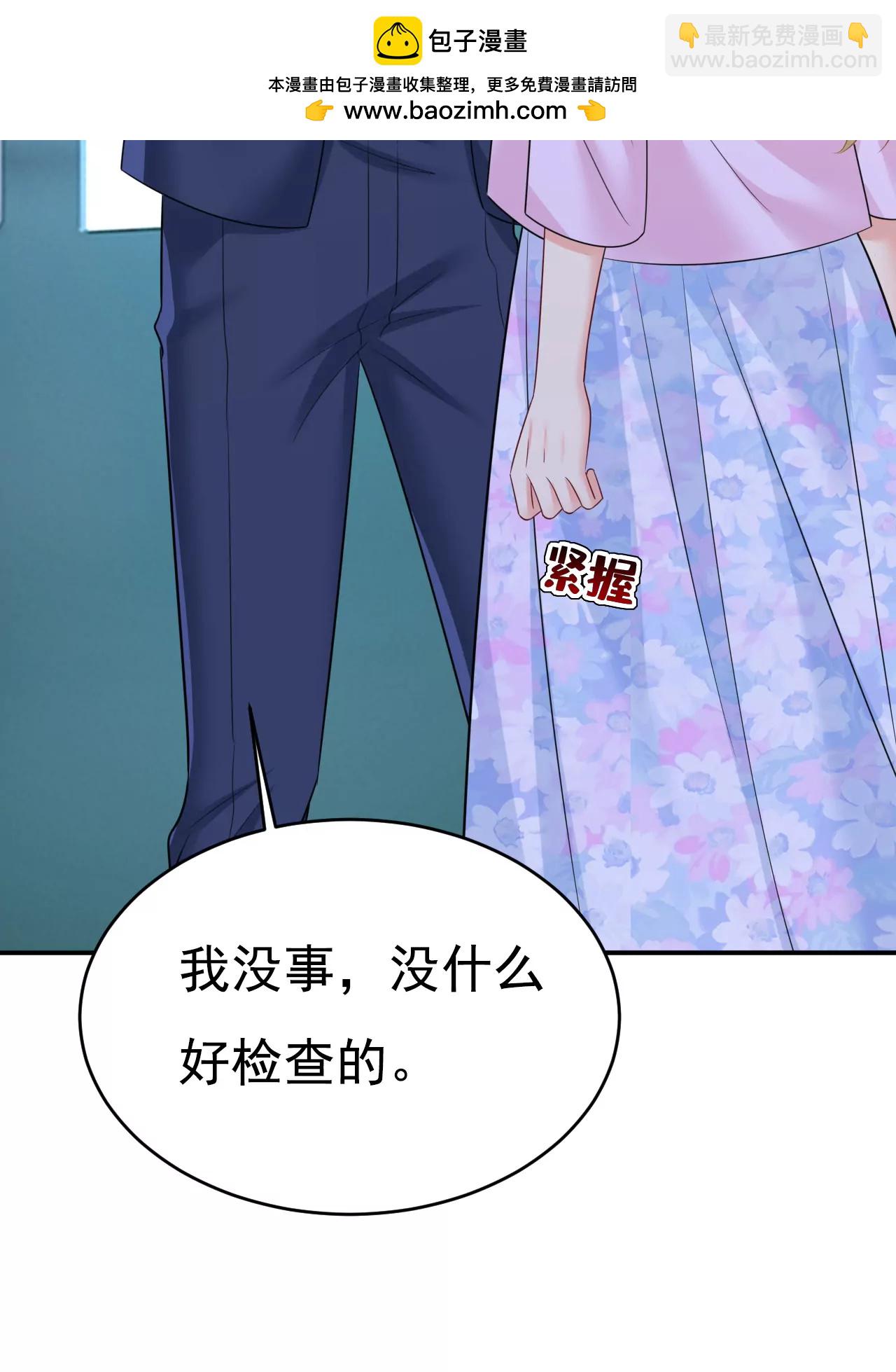 🍲总裁在上·动画《一念时光》原作 不准后悔！ 第2页