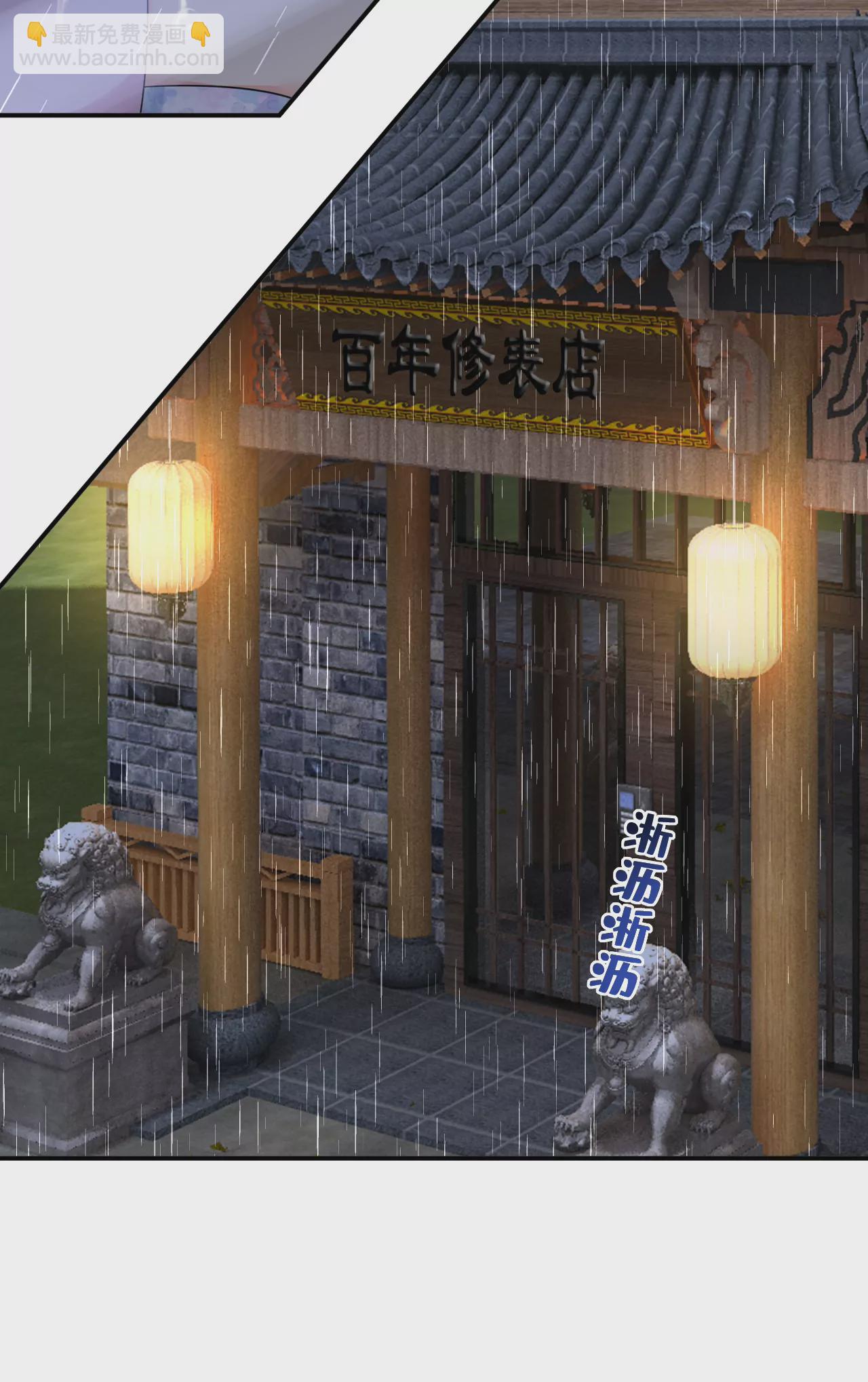 🍲总裁在上·动画《一念时光》原作 不准后悔！ 第22页