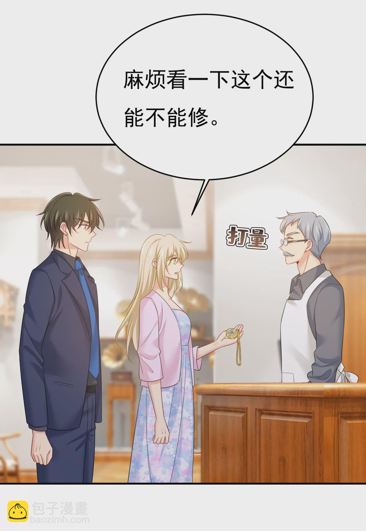🍲总裁在上·动画《一念时光》原作 不准后悔！ 第24页