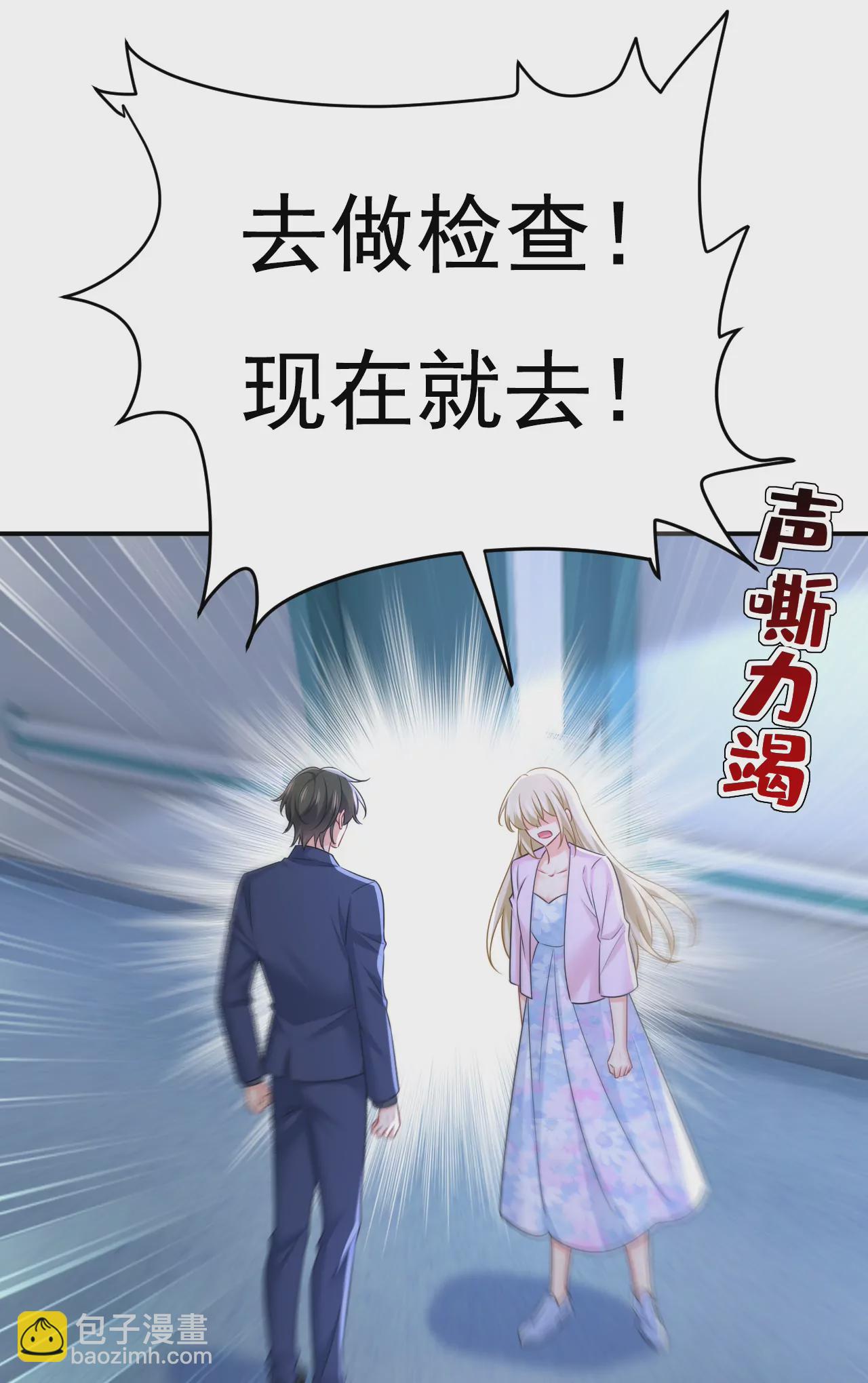 🍲总裁在上·动画《一念时光》原作 不准后悔！ 第3页