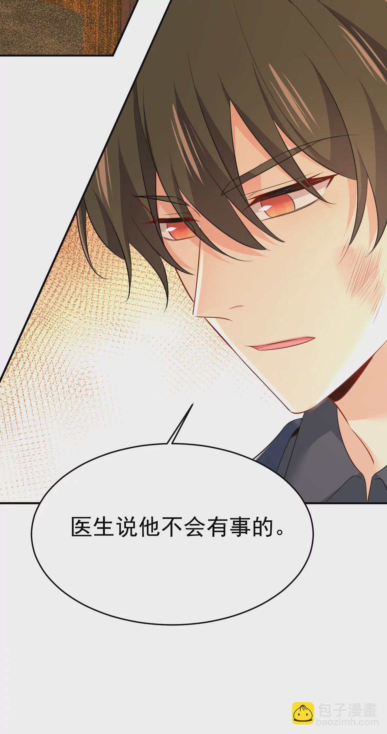 🍲总裁在上·动画《一念时光》原作 不准后悔！ 第35页