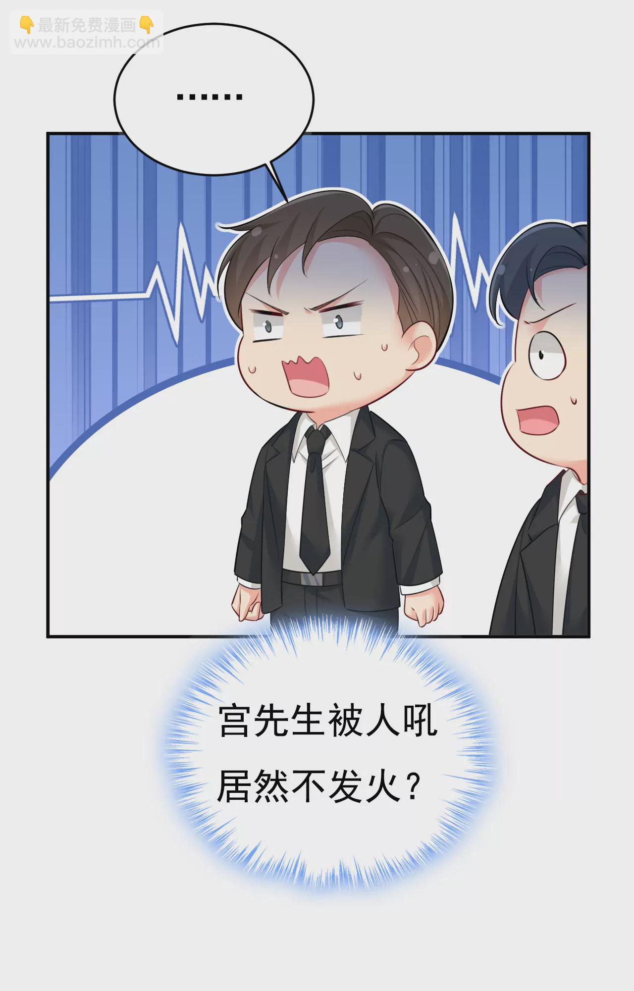 🍲总裁在上·动画《一念时光》原作 不准后悔！ 第7页