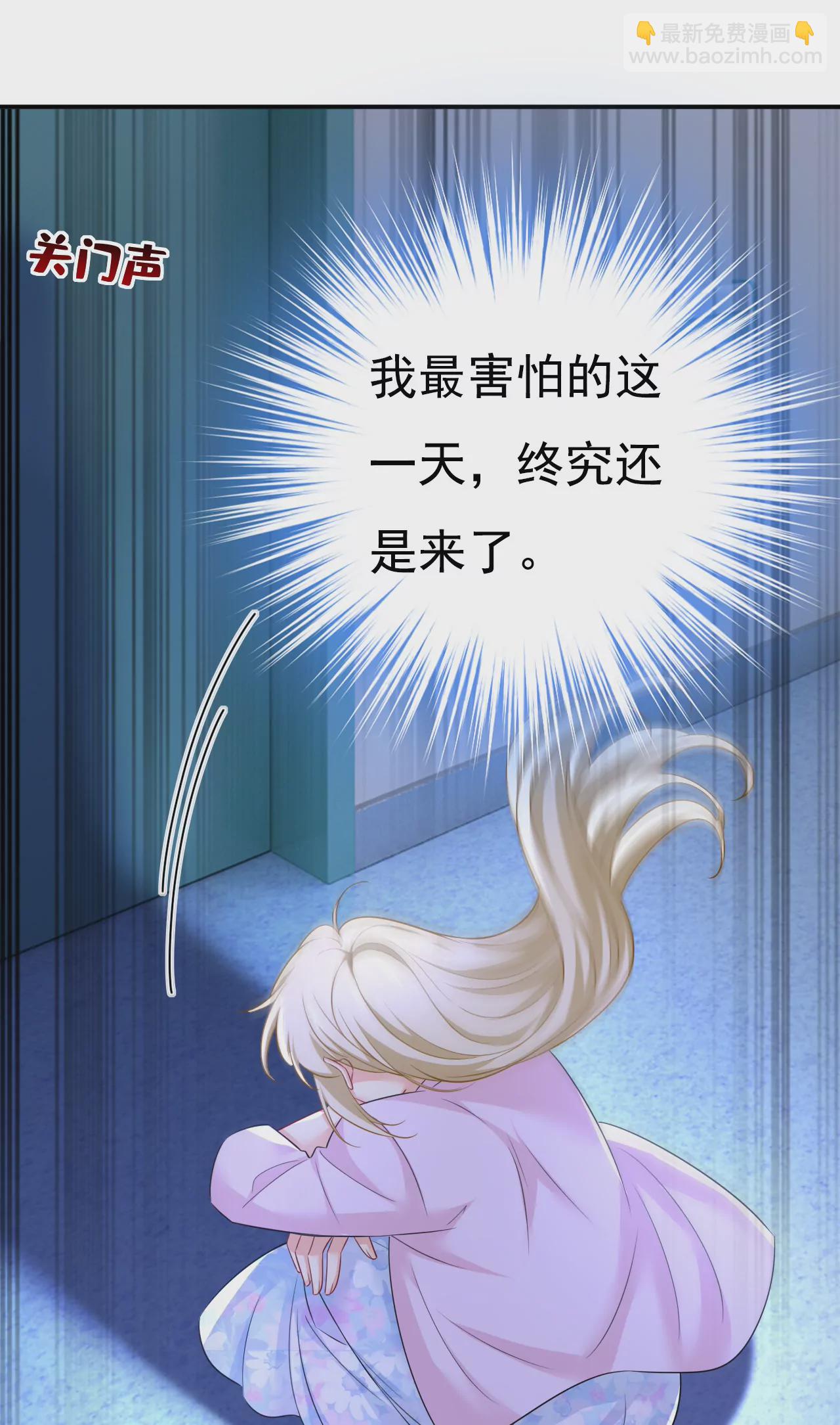 🍲总裁在上·动画《一念时光》原作 不准后悔！ 第9页