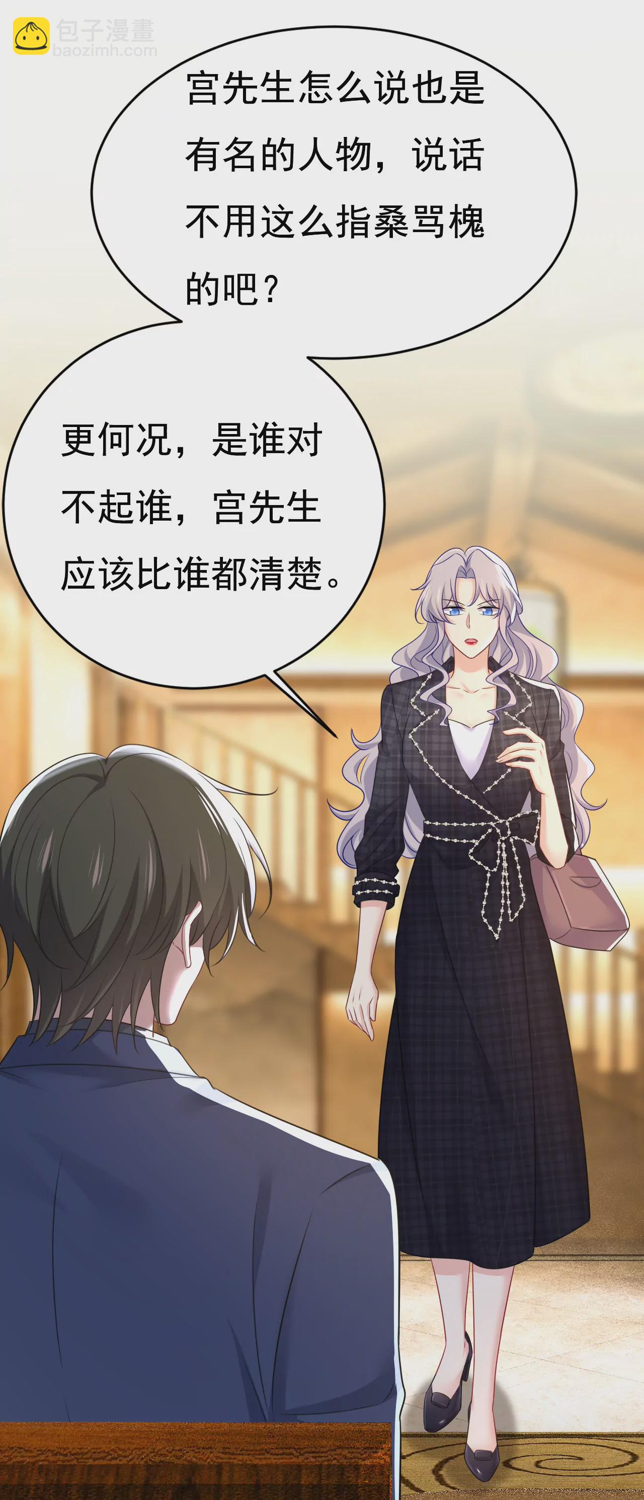 🍲总裁在上·动画《一念时光》原作 你够狠够绝！ 第11页