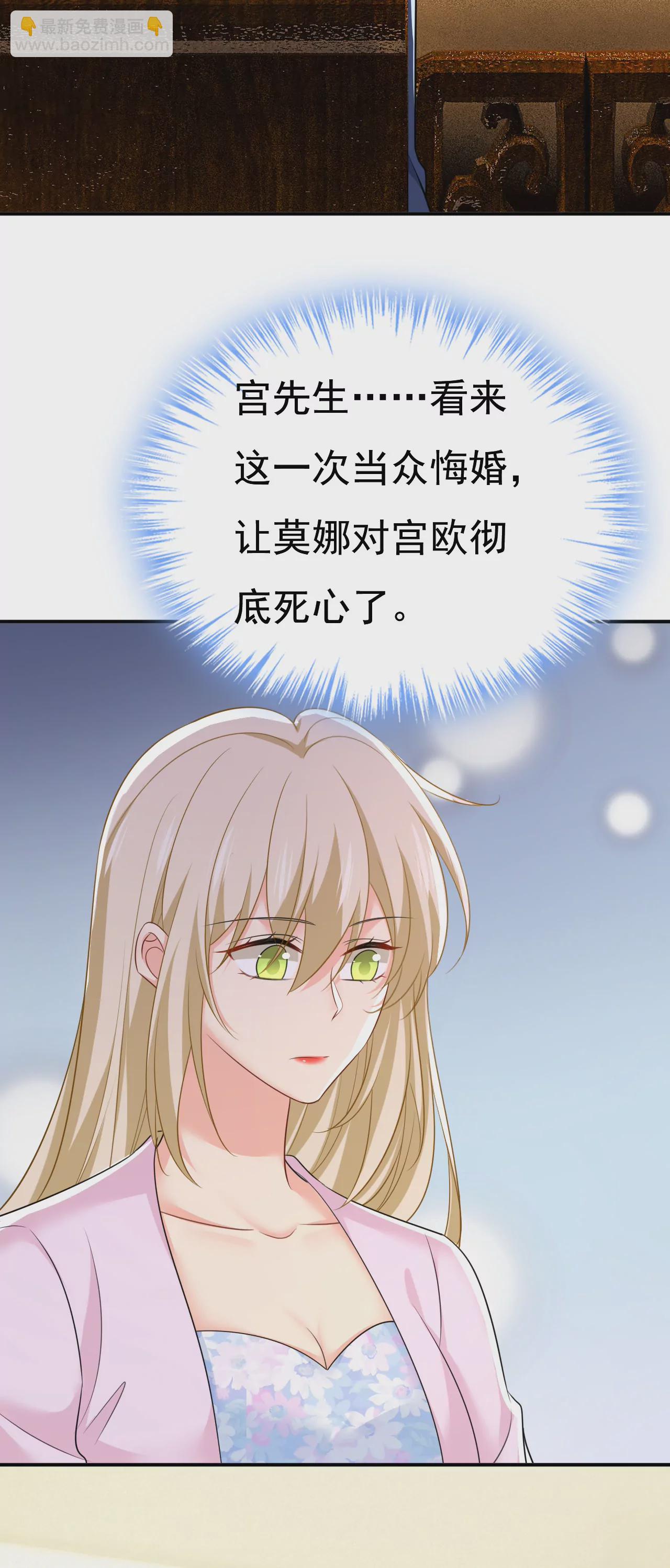 🍲总裁在上·动画《一念时光》原作 你够狠够绝！ 第12页