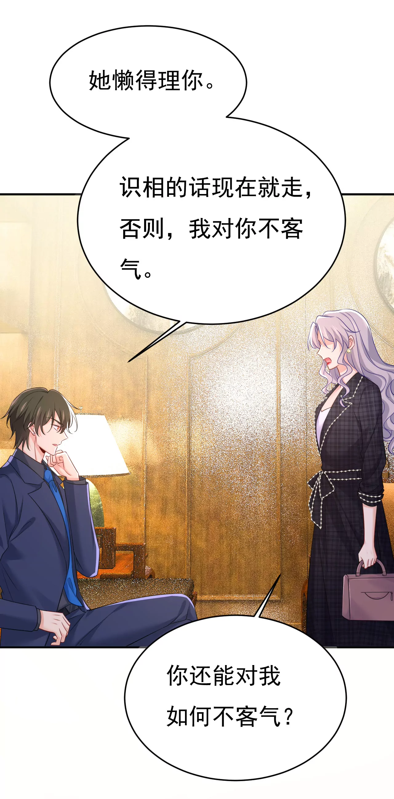 🍲总裁在上·动画《一念时光》原作 你够狠够绝！ 第15页