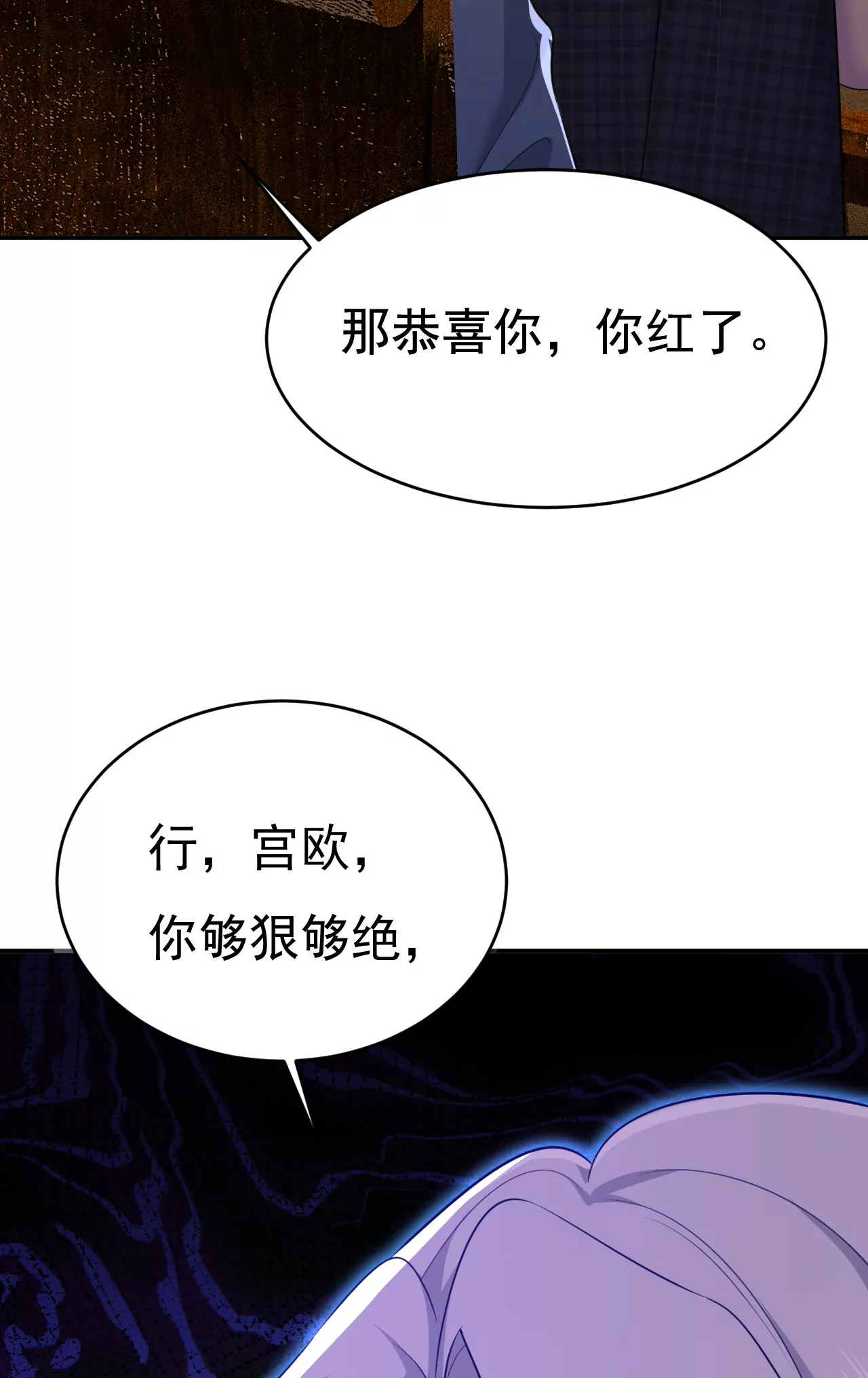 🍲总裁在上·动画《一念时光》原作 你够狠够绝！ 第17页