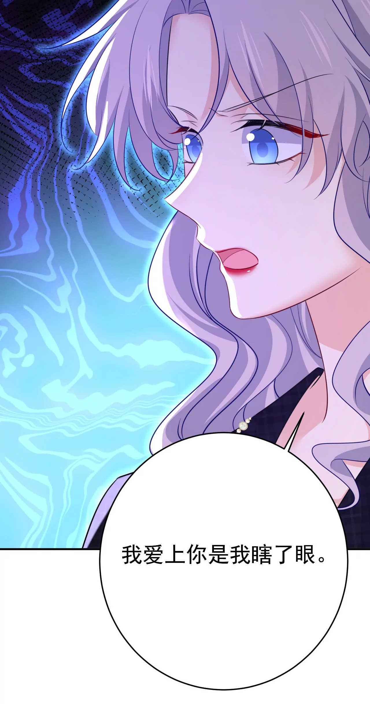 🍲总裁在上·动画《一念时光》原作 你够狠够绝！ 第18页