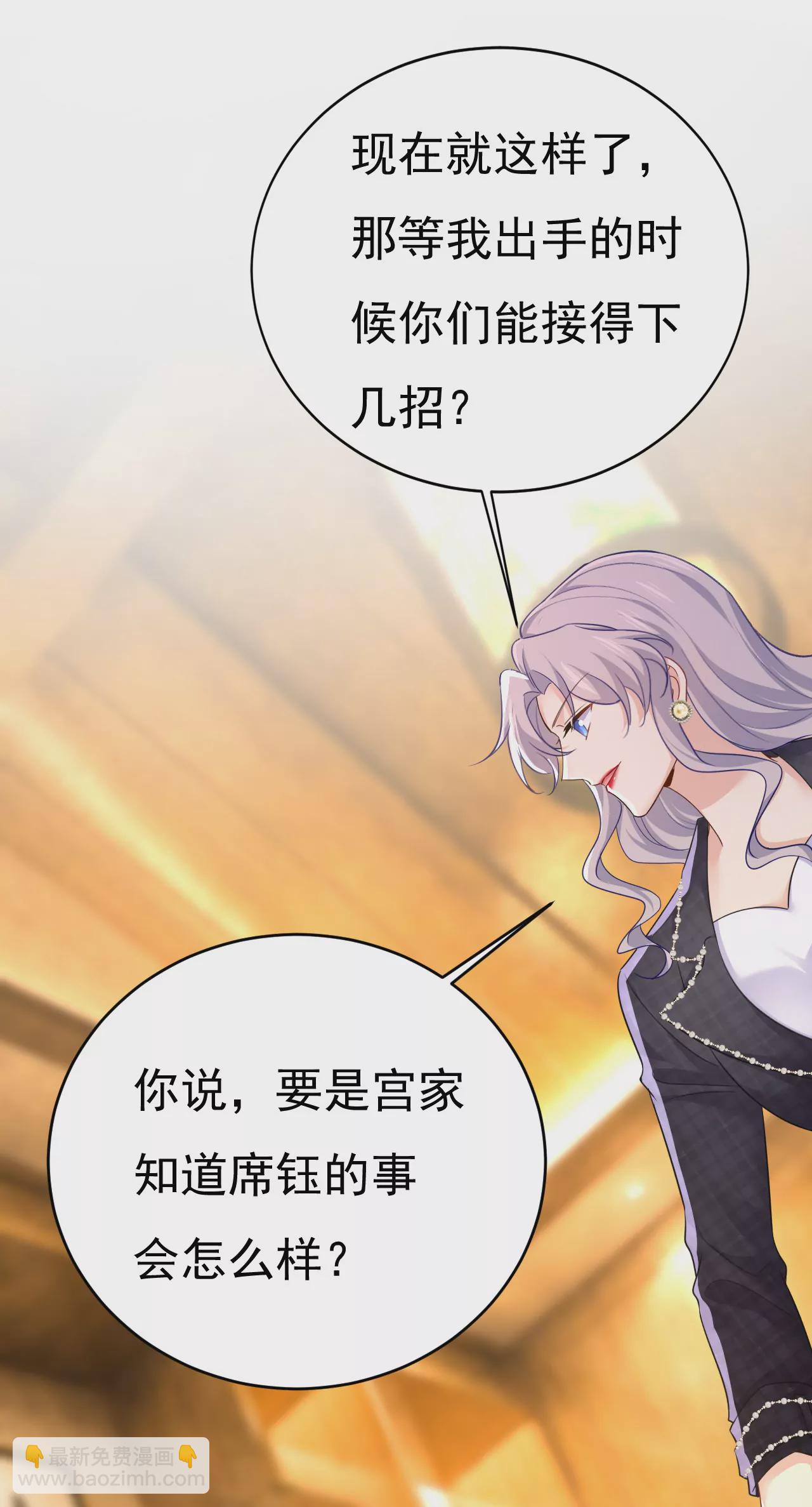 🍲总裁在上·动画《一念时光》原作 你够狠够绝！ 第30页