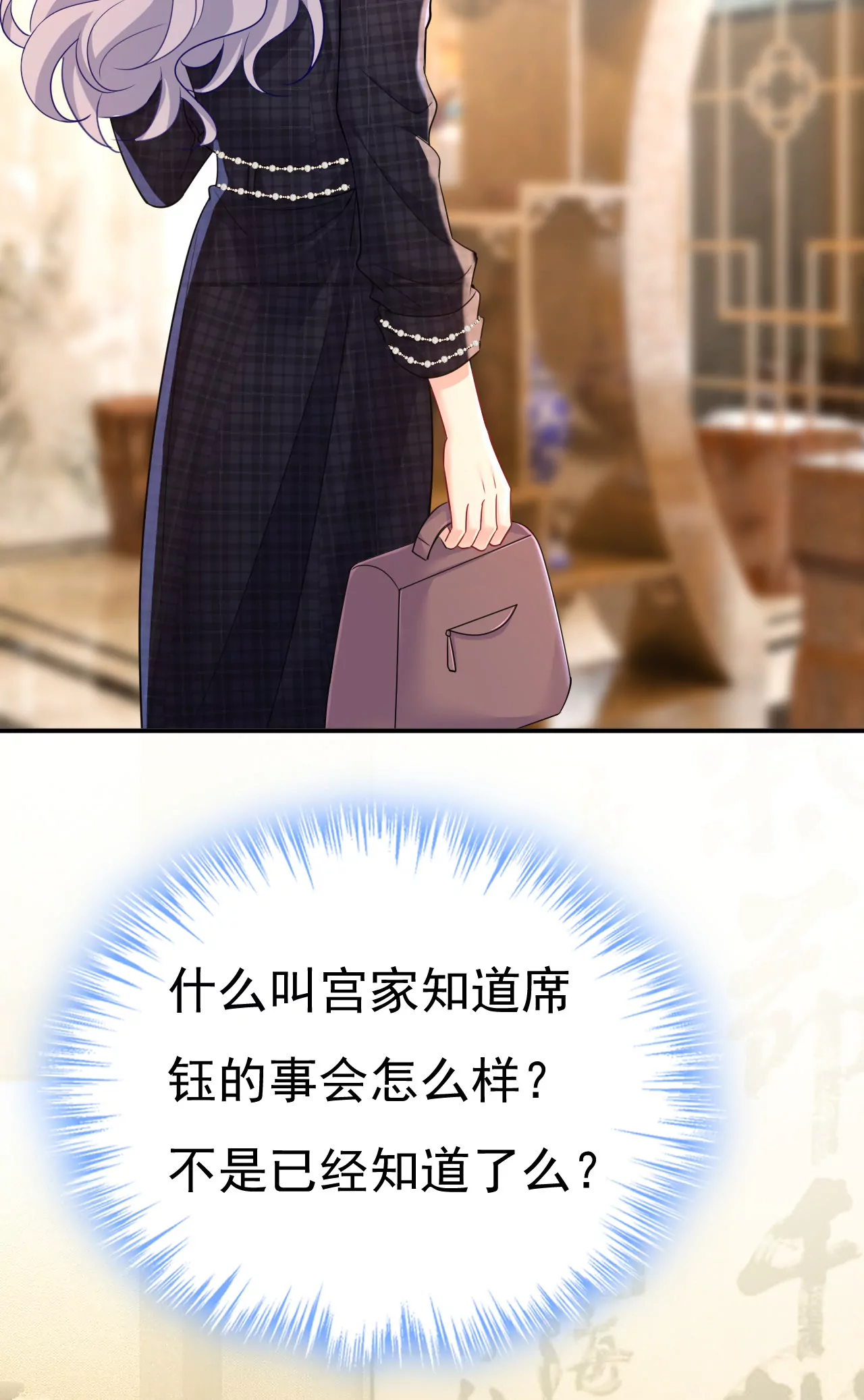 🍲总裁在上·动画《一念时光》原作 你够狠够绝！ 第32页