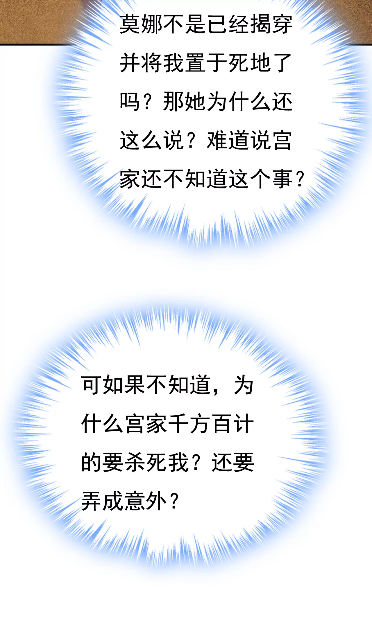 🍲总裁在上·动画《一念时光》原作 你够狠够绝！ 第34页
