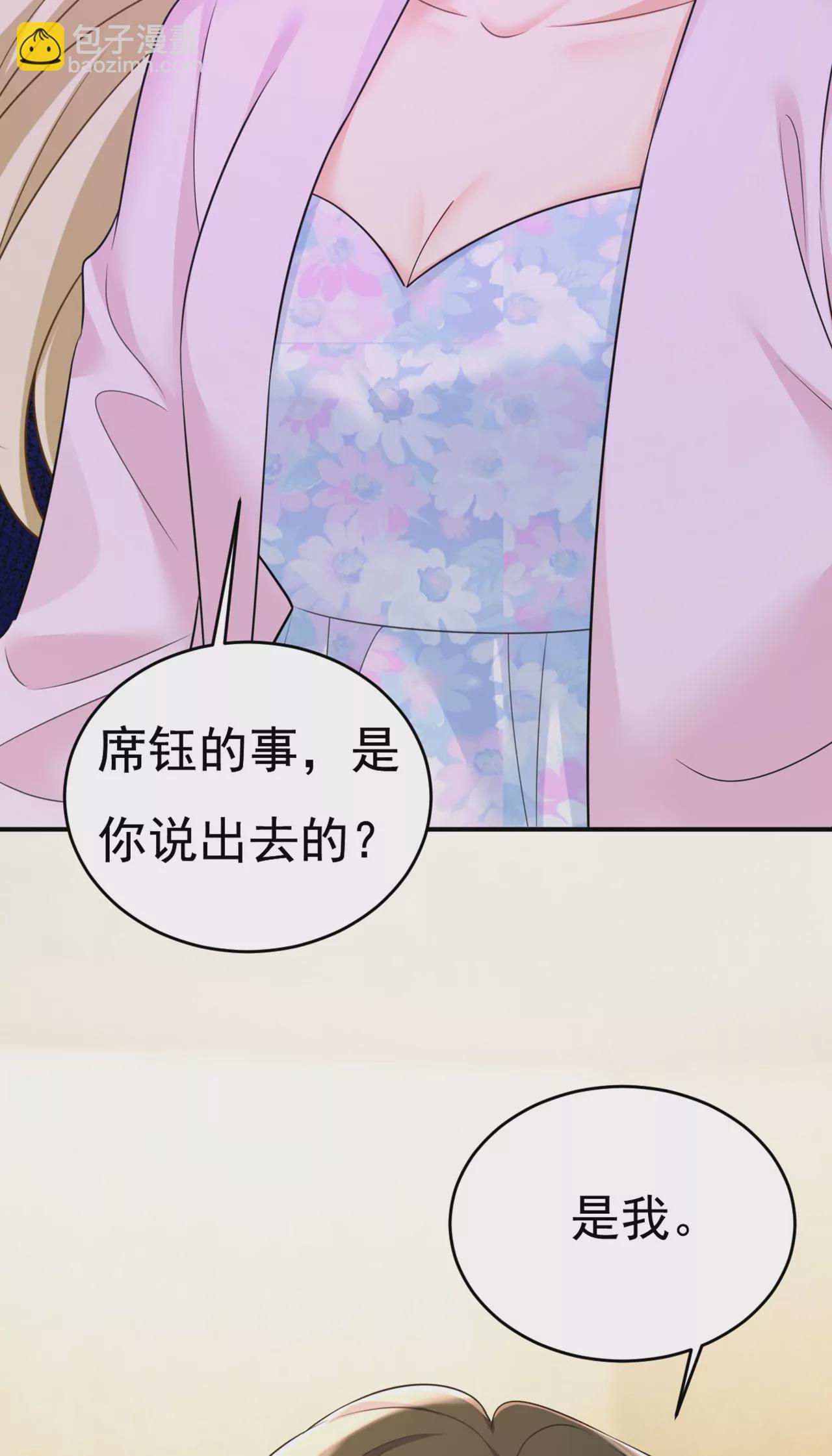 🍲总裁在上·动画《一念时光》原作 你够狠够绝！ 第36页
