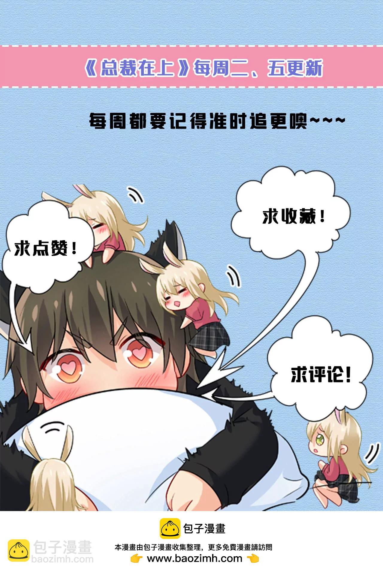 🍲总裁在上·动画《一念时光》原作 你够狠够绝！ 第38页