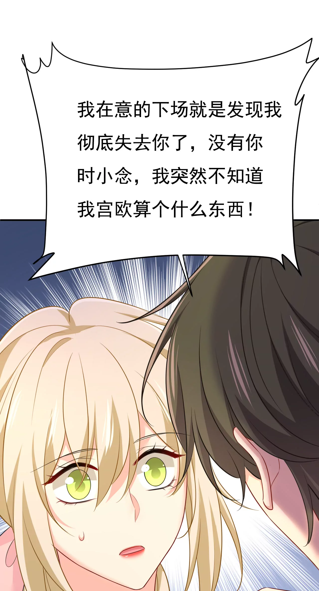 🍲总裁在上·动画《一念时光》原作 他的病，变重了 第1页