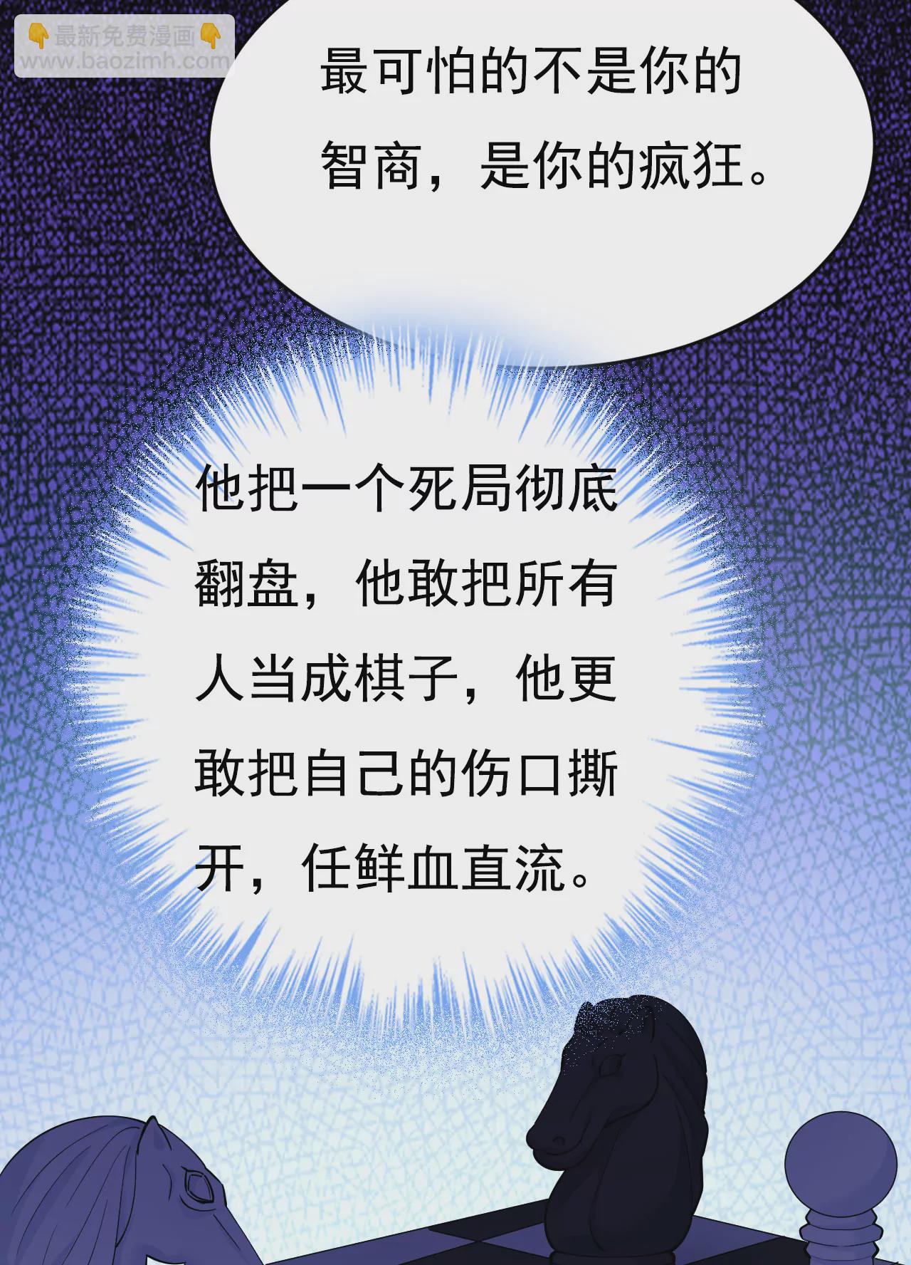🍲总裁在上·动画《一念时光》原作 他的病，变重了 第15页