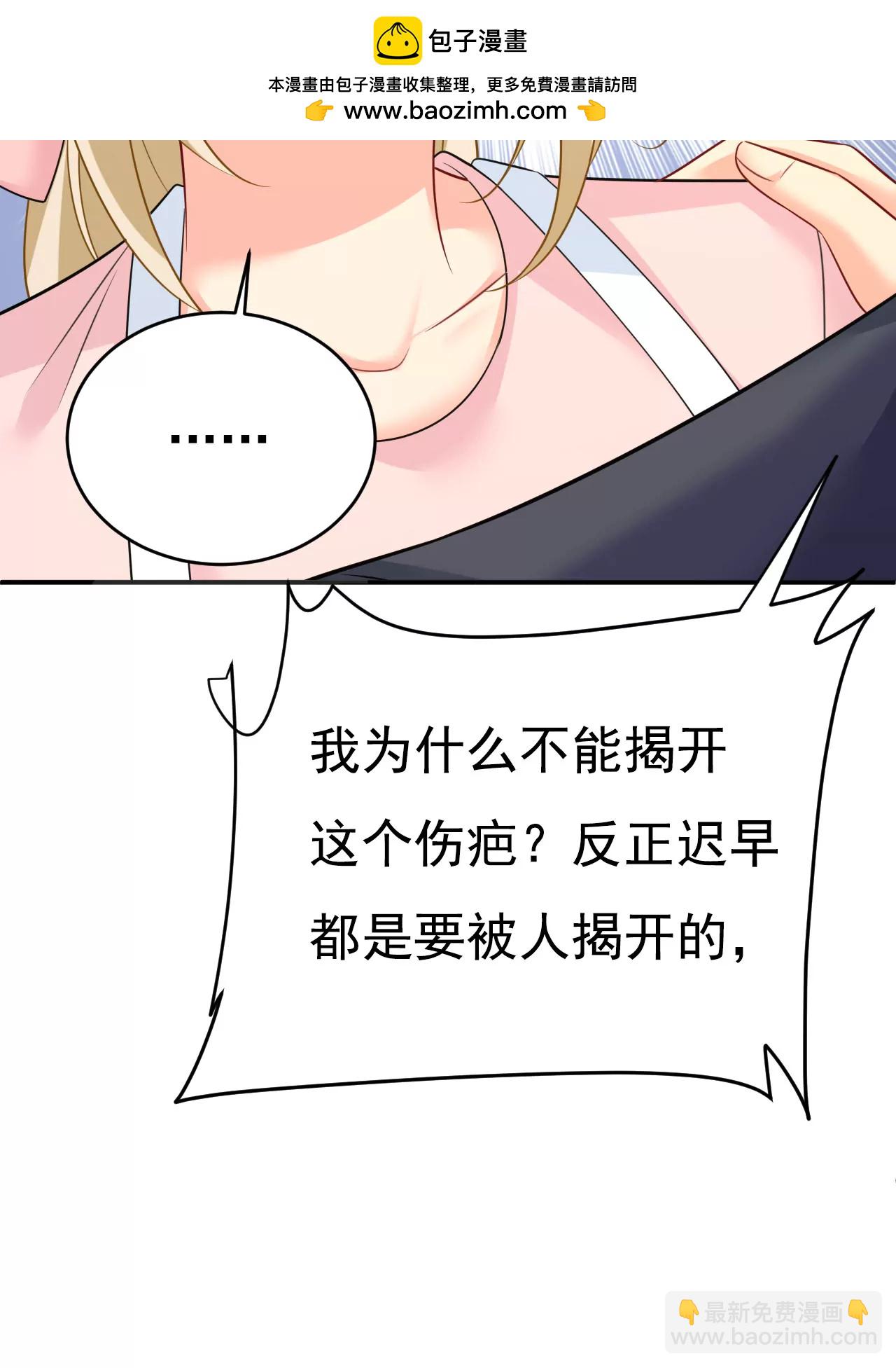 🍲总裁在上·动画《一念时光》原作 他的病，变重了 第2页