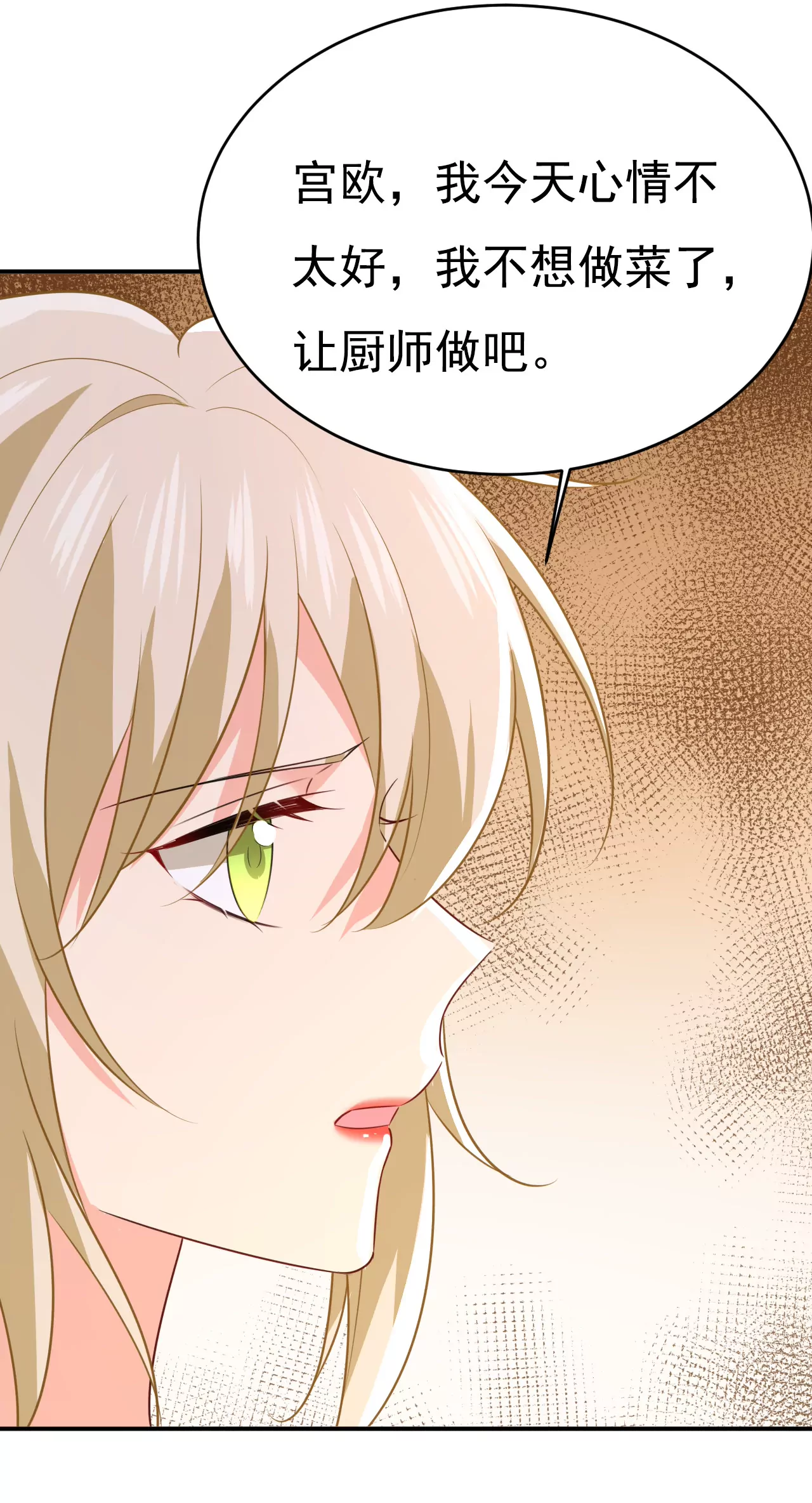 🍲总裁在上·动画《一念时光》原作 他的病，变重了 第25页