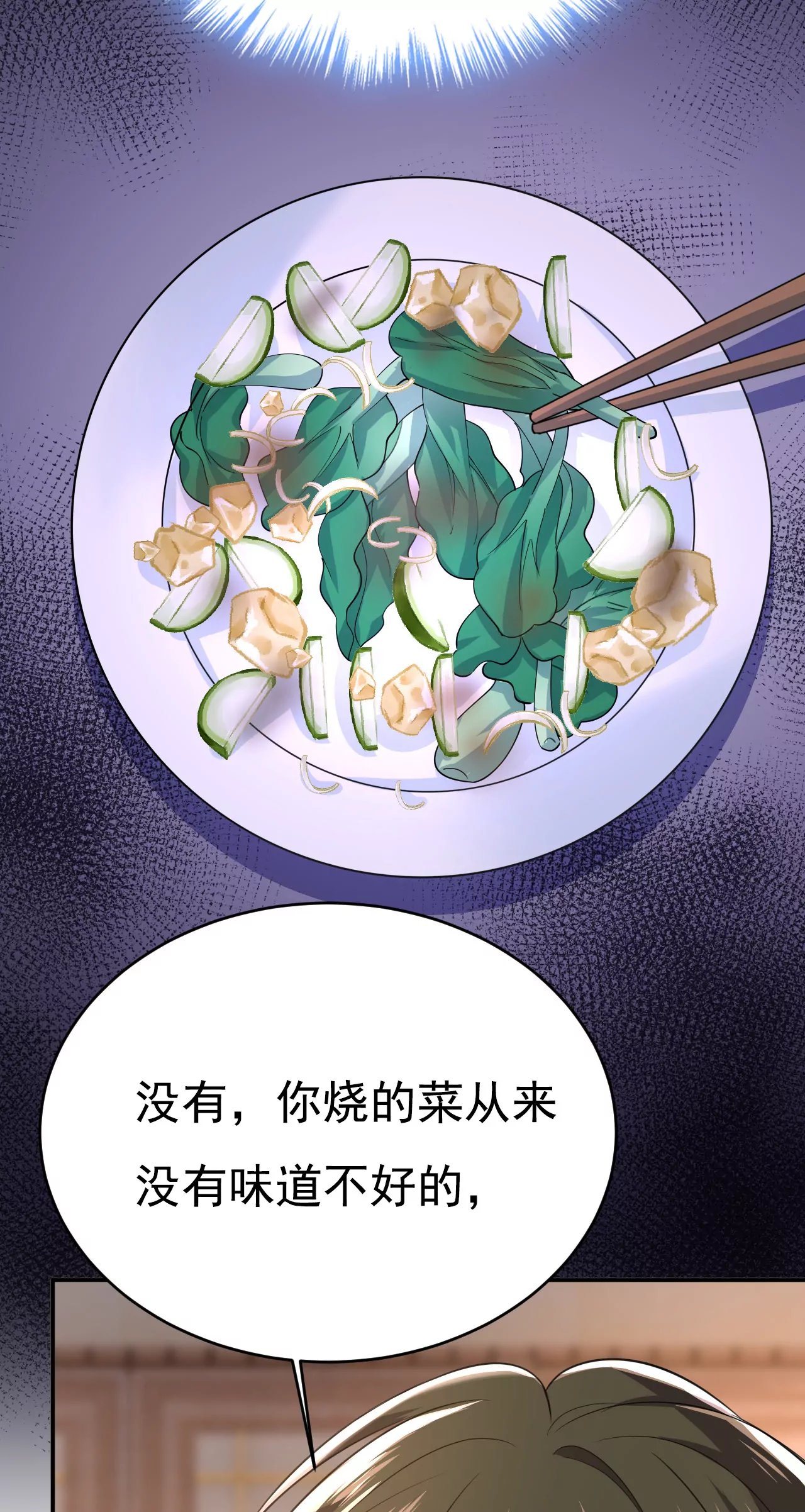 🍲总裁在上·动画《一念时光》原作 他的病，变重了 第34页