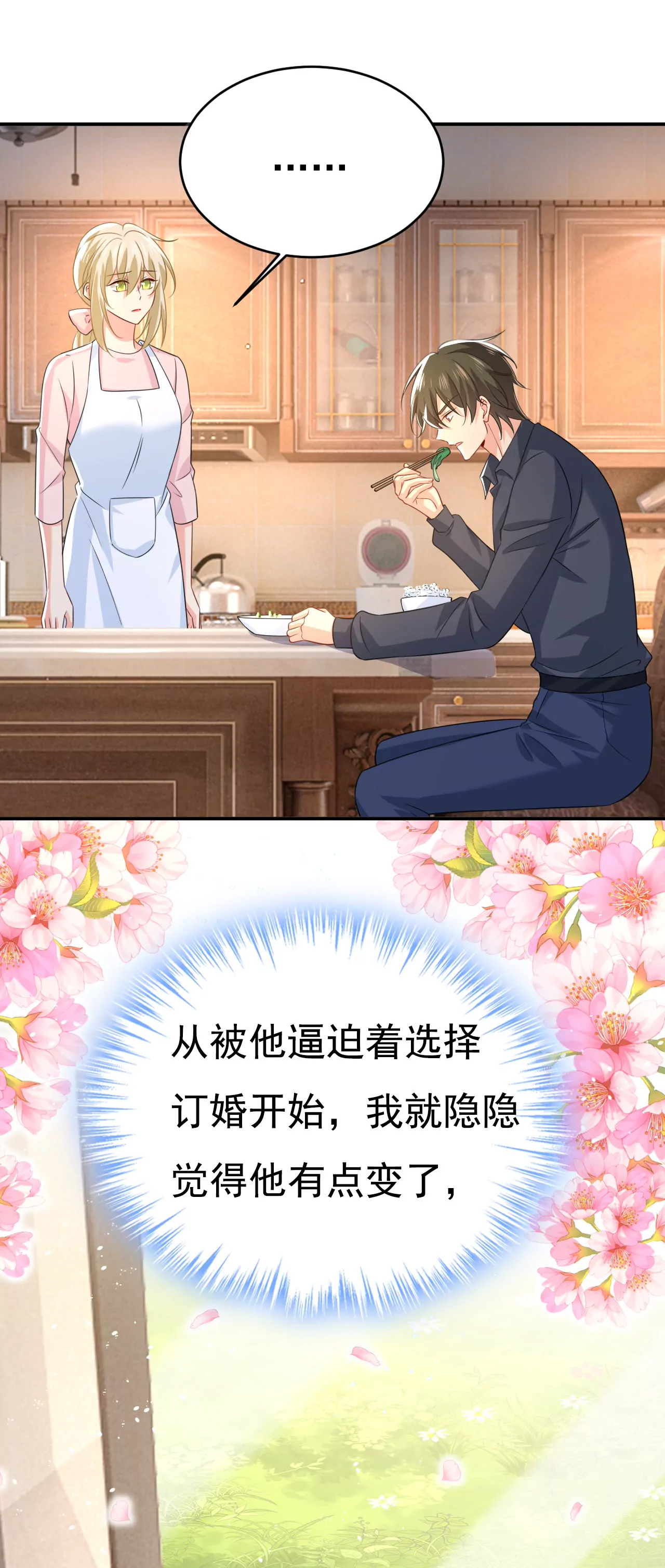 🍲总裁在上·动画《一念时光》原作 他的病，变重了 第36页
