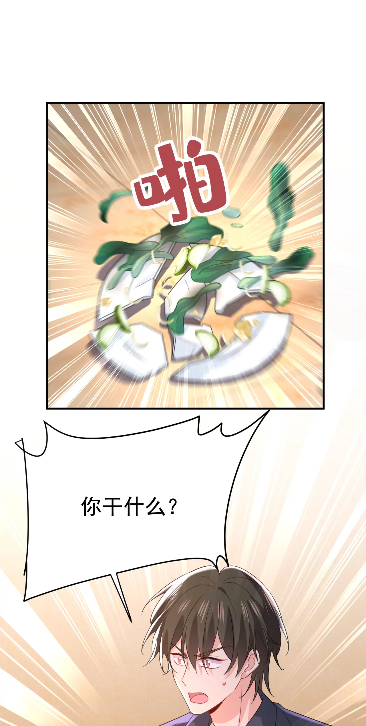 🍲总裁在上·动画《一念时光》原作 他的病，变重了 第39页