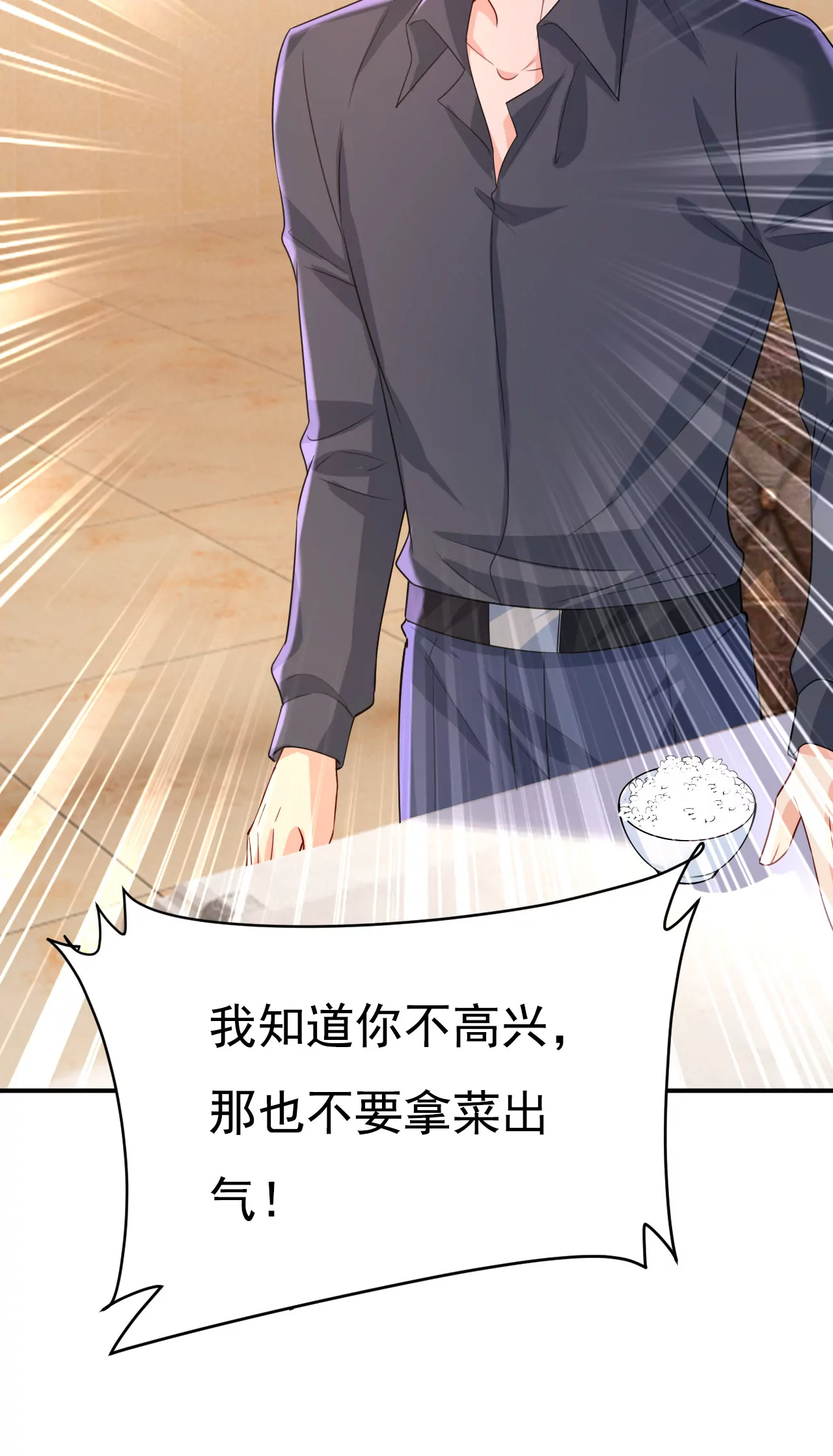 🍲总裁在上·动画《一念时光》原作 他的病，变重了 第40页