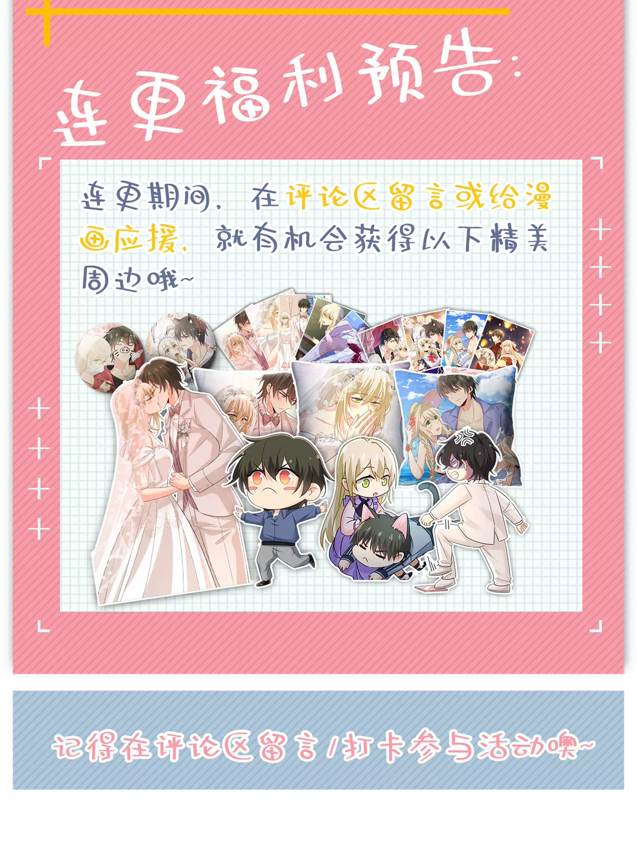 🍲总裁在上·动画《一念时光》原作 他的病，变重了 第45页