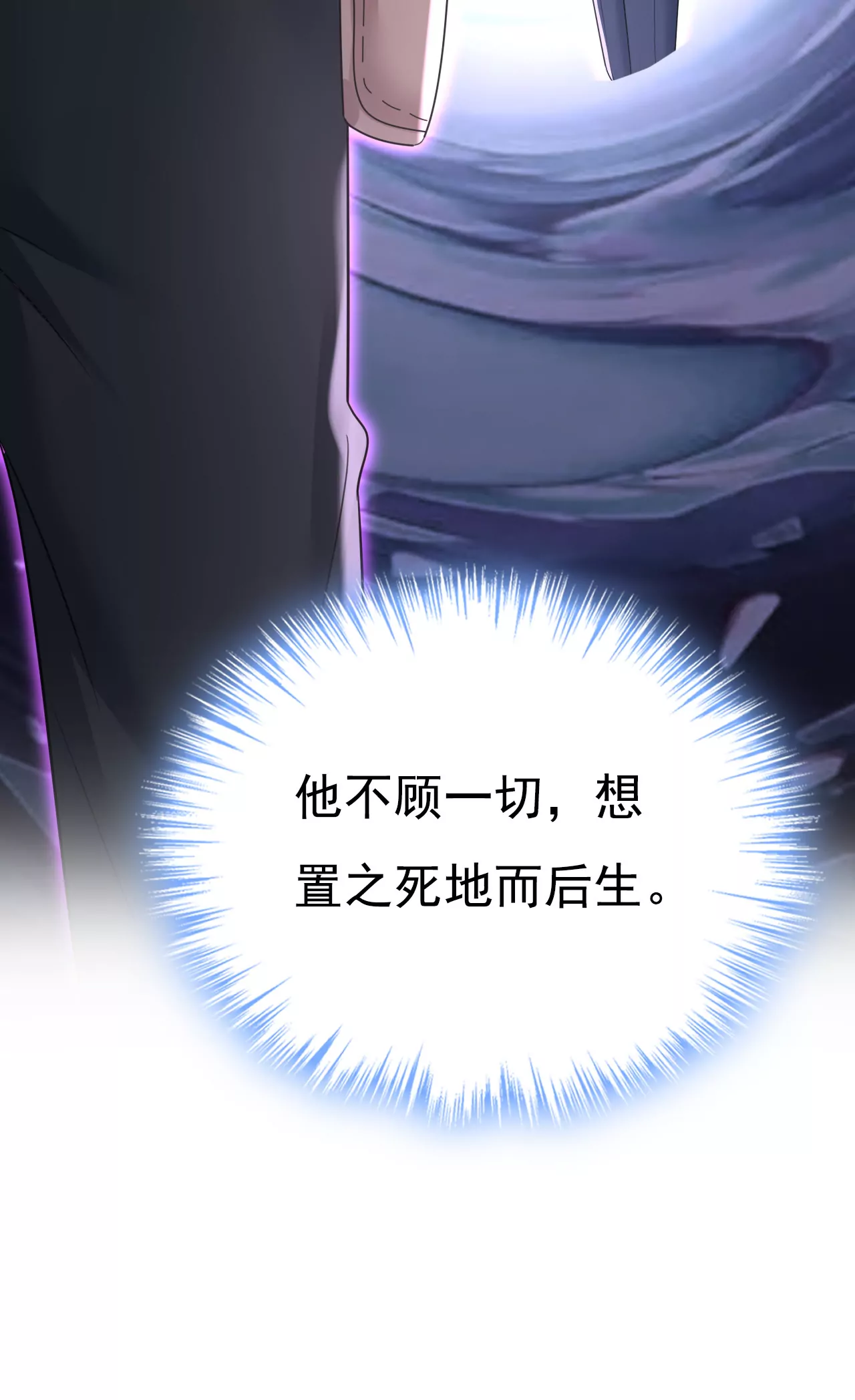 🍲总裁在上·动画《一念时光》原作 他的病，变重了 第6页