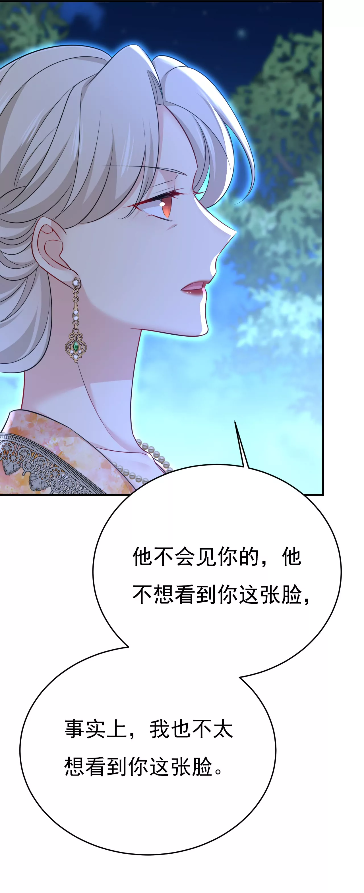 🍲总裁在上·动画《一念时光》原作 请你们收手吧！ 第12页