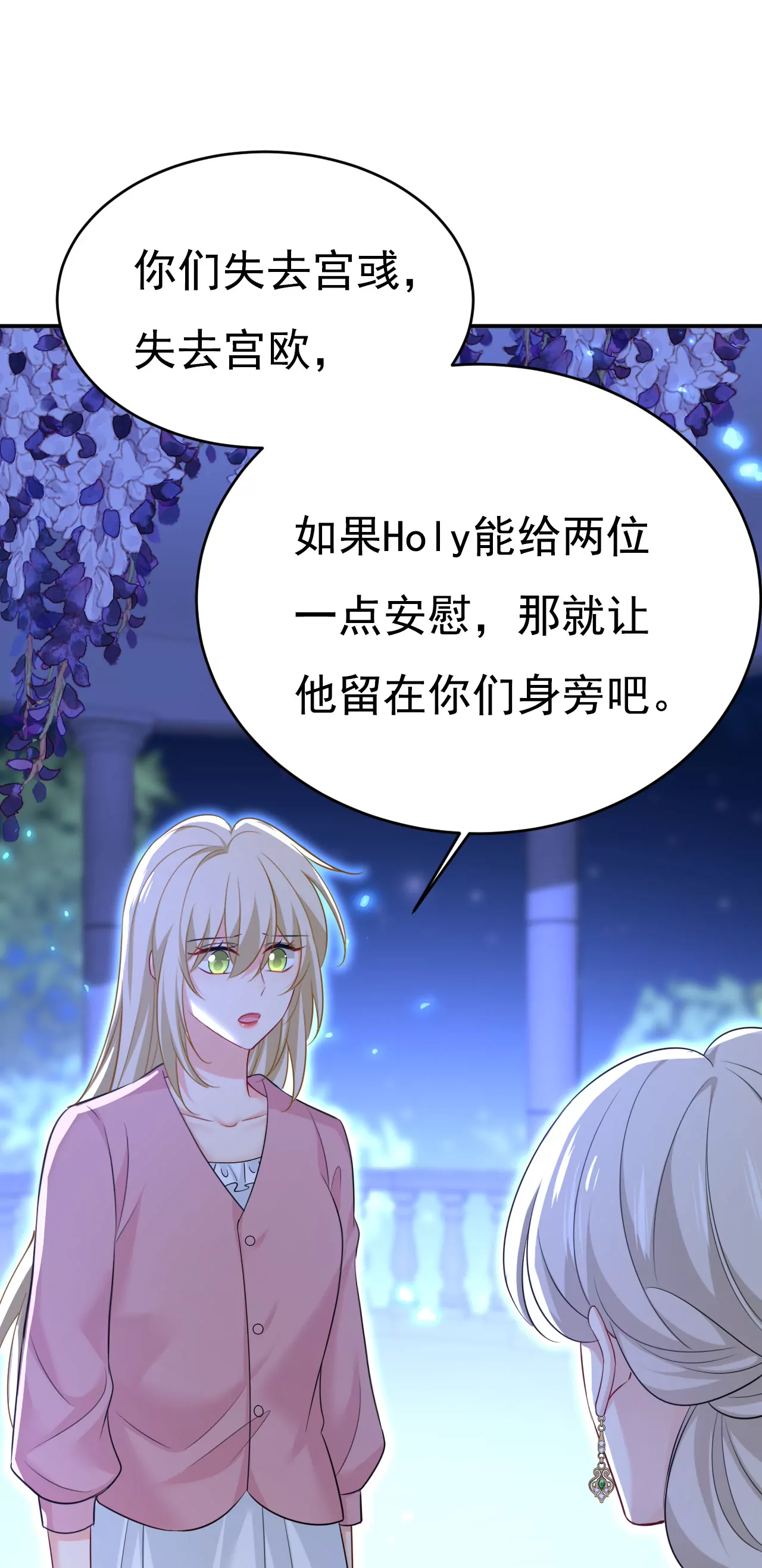 🍲总裁在上·动画《一念时光》原作 请你们收手吧！ 第13页