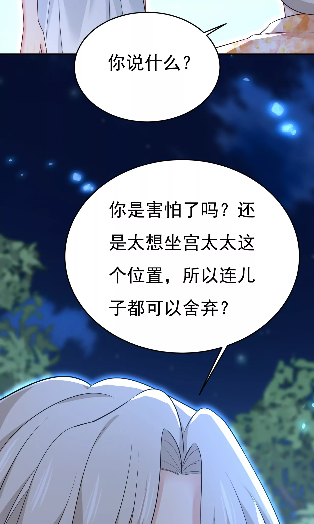 🍲总裁在上·动画《一念时光》原作 请你们收手吧！ 第14页