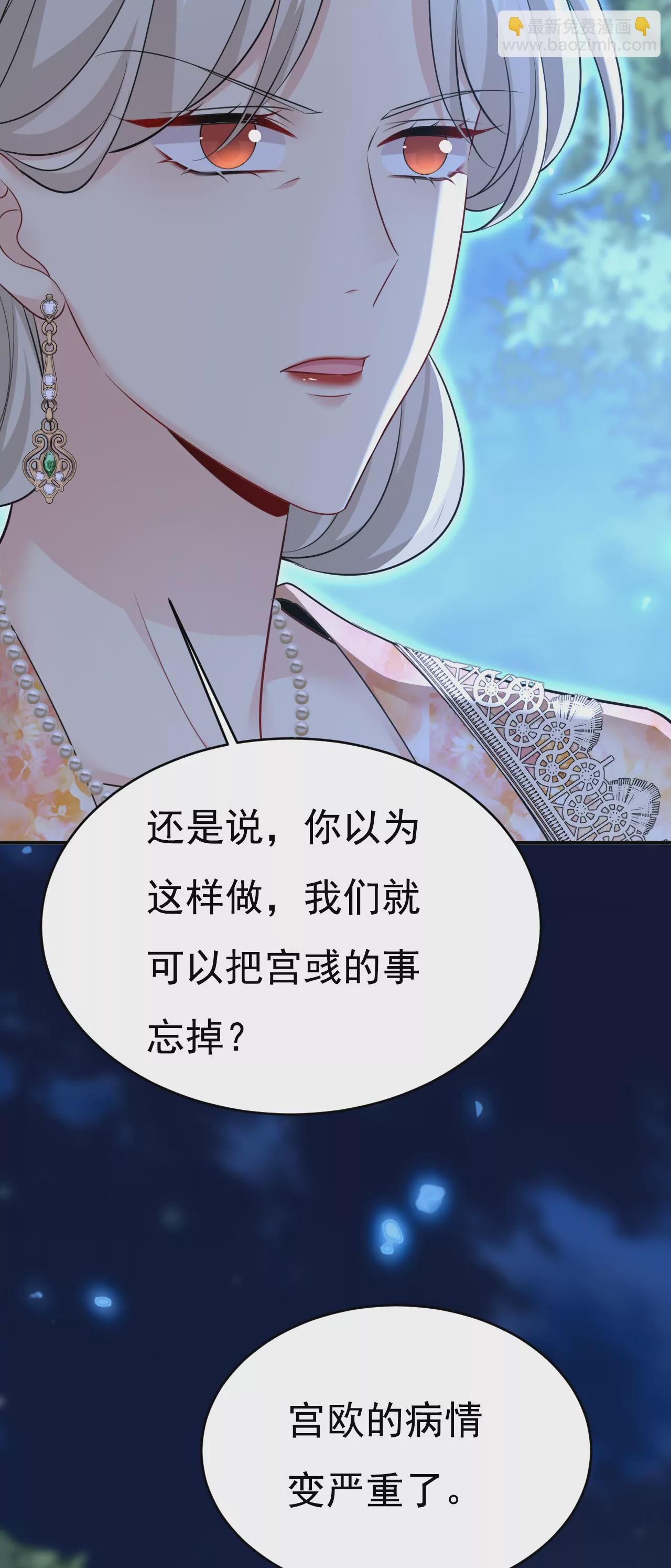 🍲总裁在上·动画《一念时光》原作 请你们收手吧！ 第15页