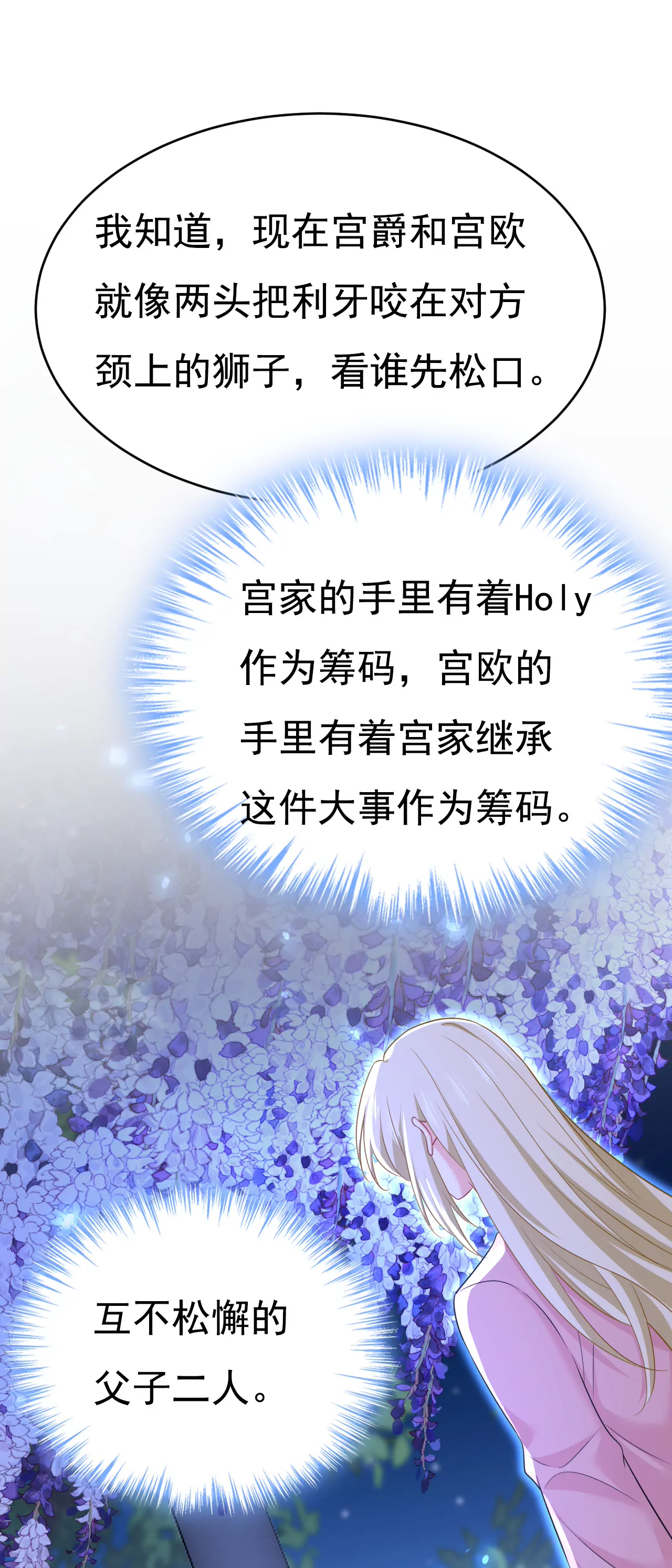 🍲总裁在上·动画《一念时光》原作 请你们收手吧！ 第18页