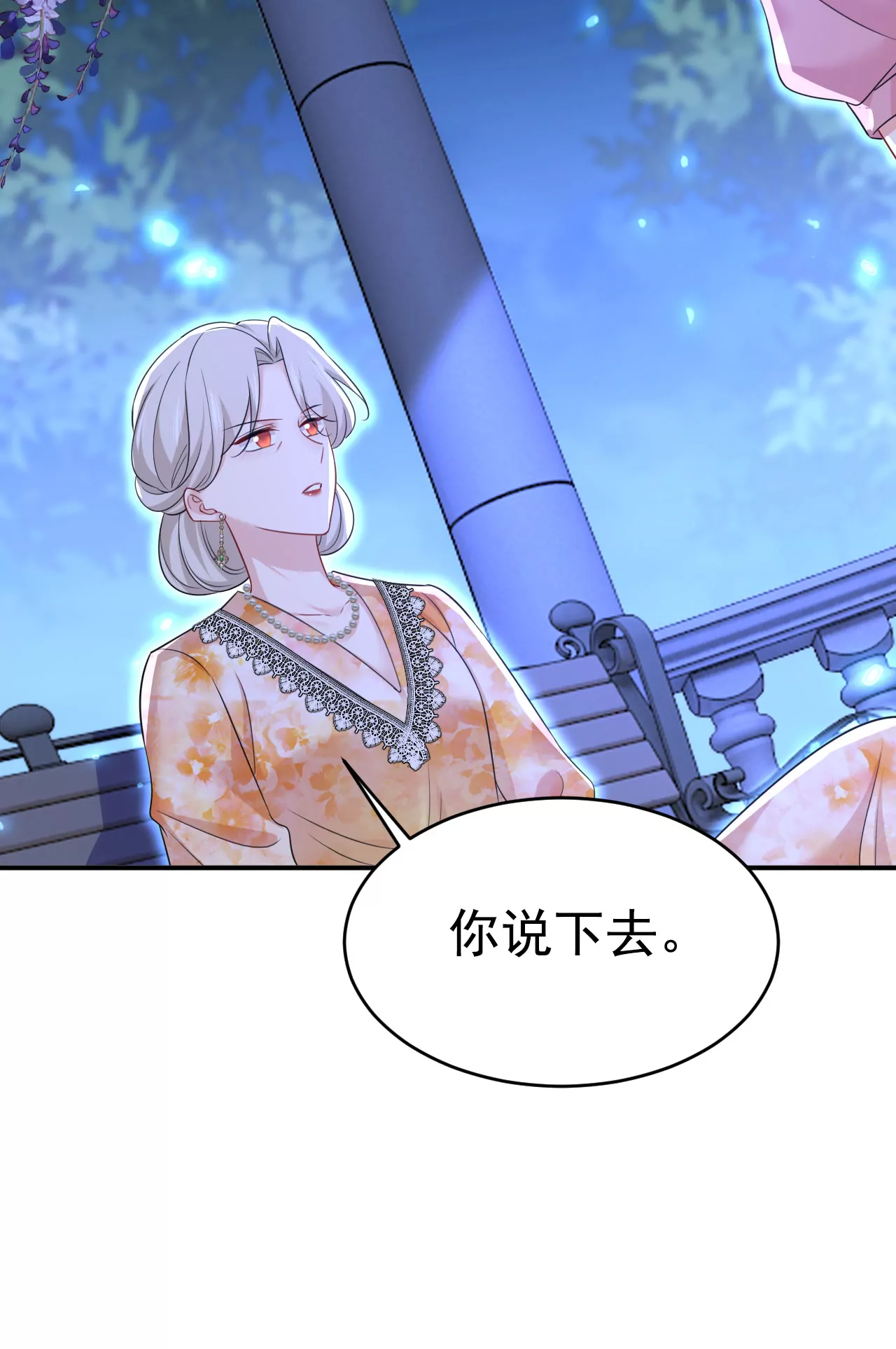 🍲总裁在上·动画《一念时光》原作 请你们收手吧！ 第19页