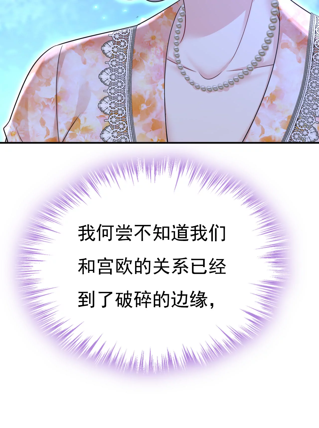 🍲总裁在上·动画《一念时光》原作 请你们收手吧！ 第26页