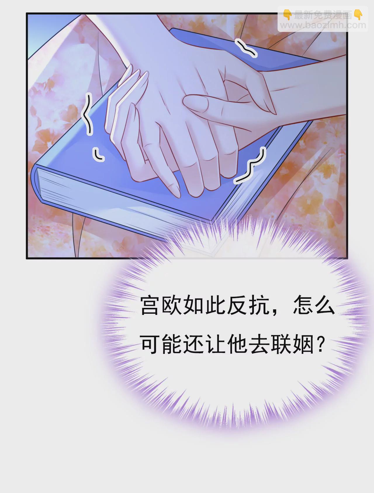 🍲总裁在上·动画《一念时光》原作 请你们收手吧！ 第27页