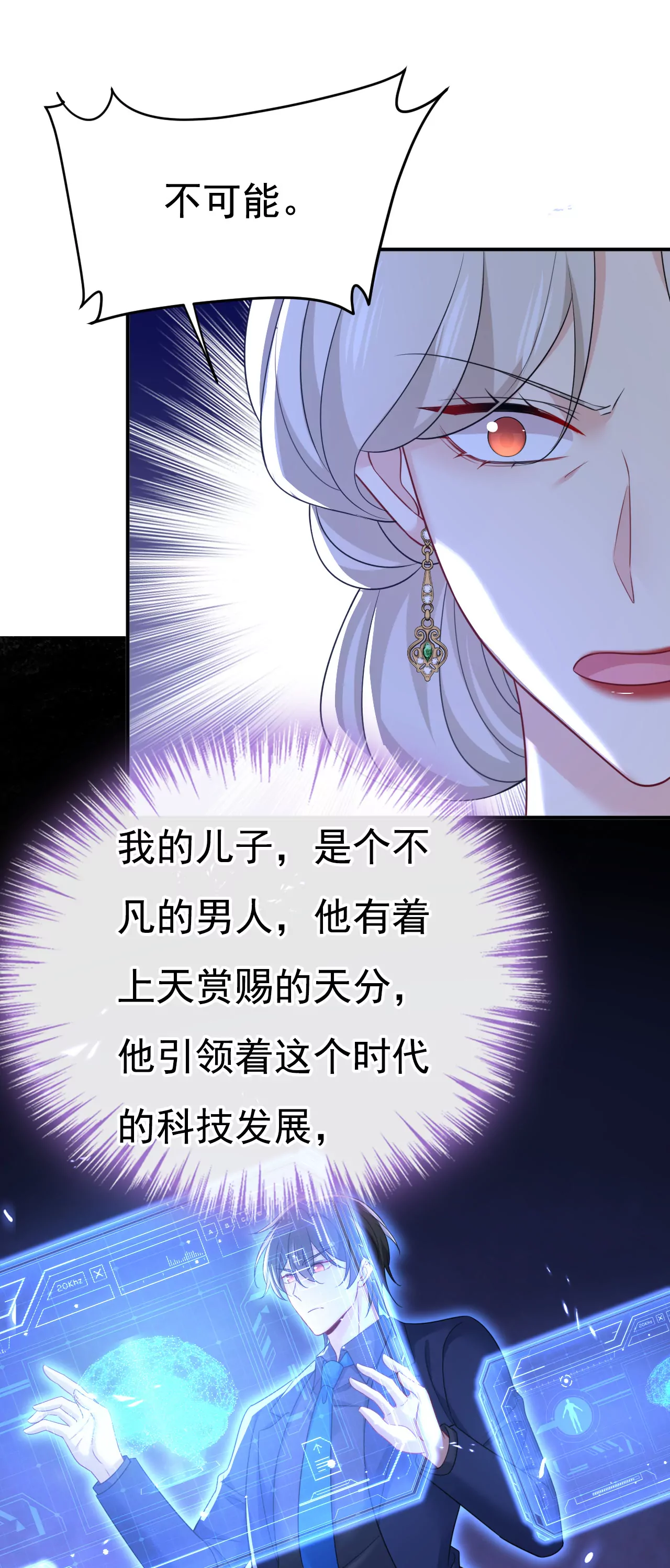 🍲总裁在上·动画《一念时光》原作 请你们收手吧！ 第29页