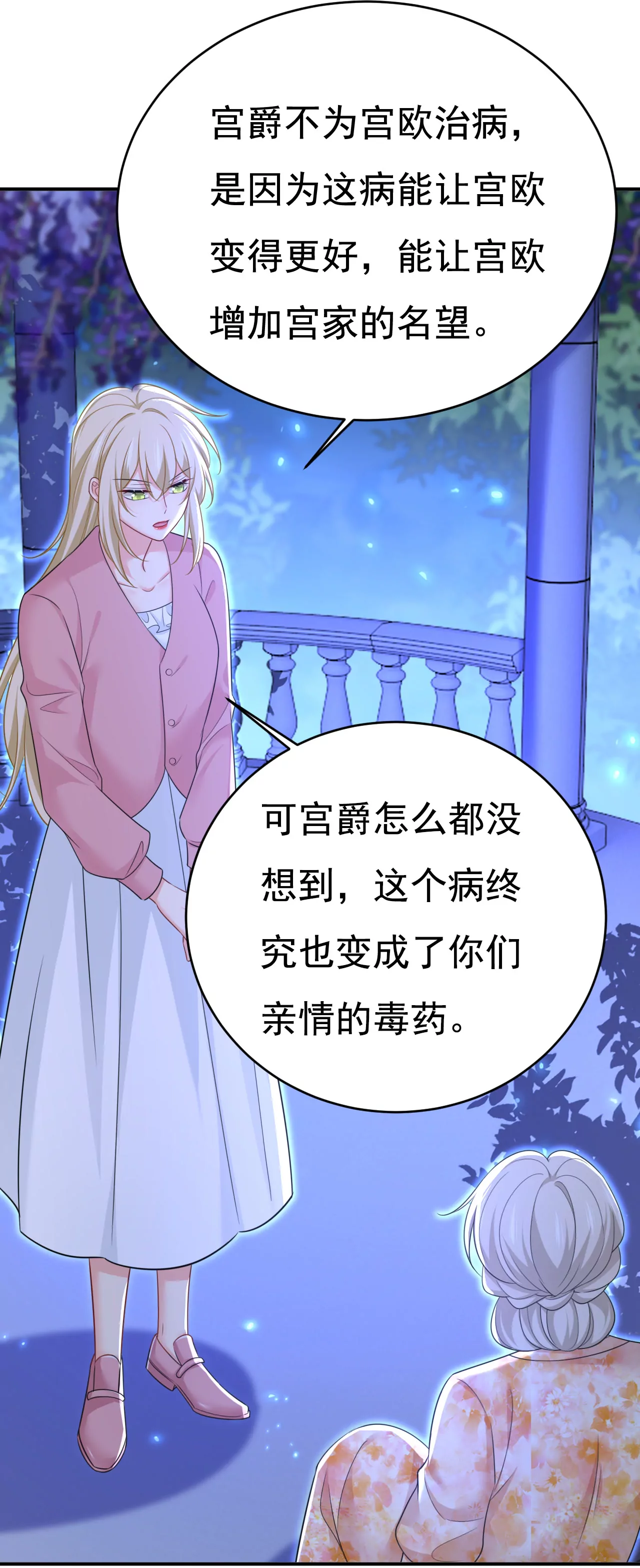 🍲总裁在上·动画《一念时光》原作 请你们收手吧！ 第32页