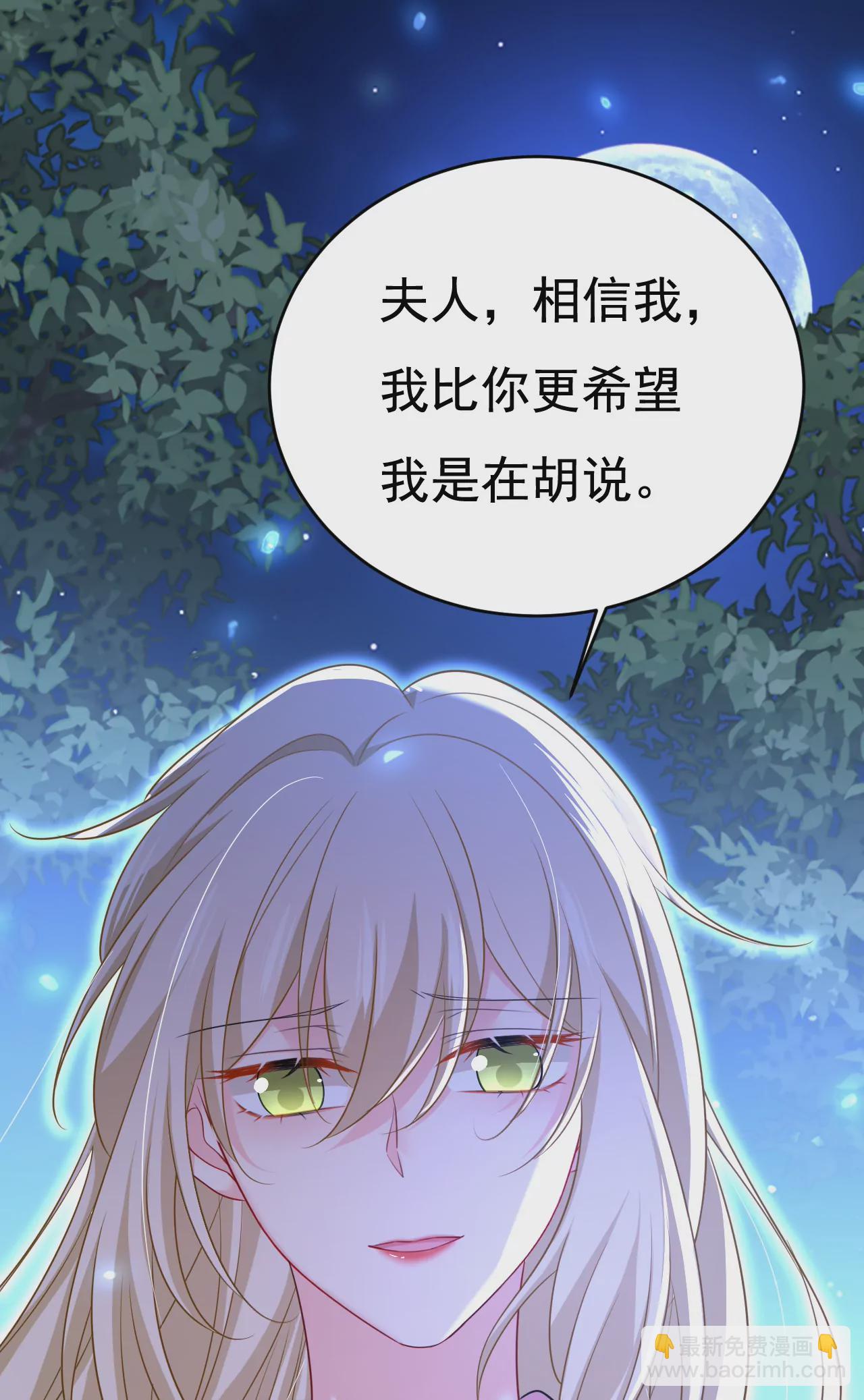 🍲总裁在上·动画《一念时光》原作 请你们收手吧！ 第34页