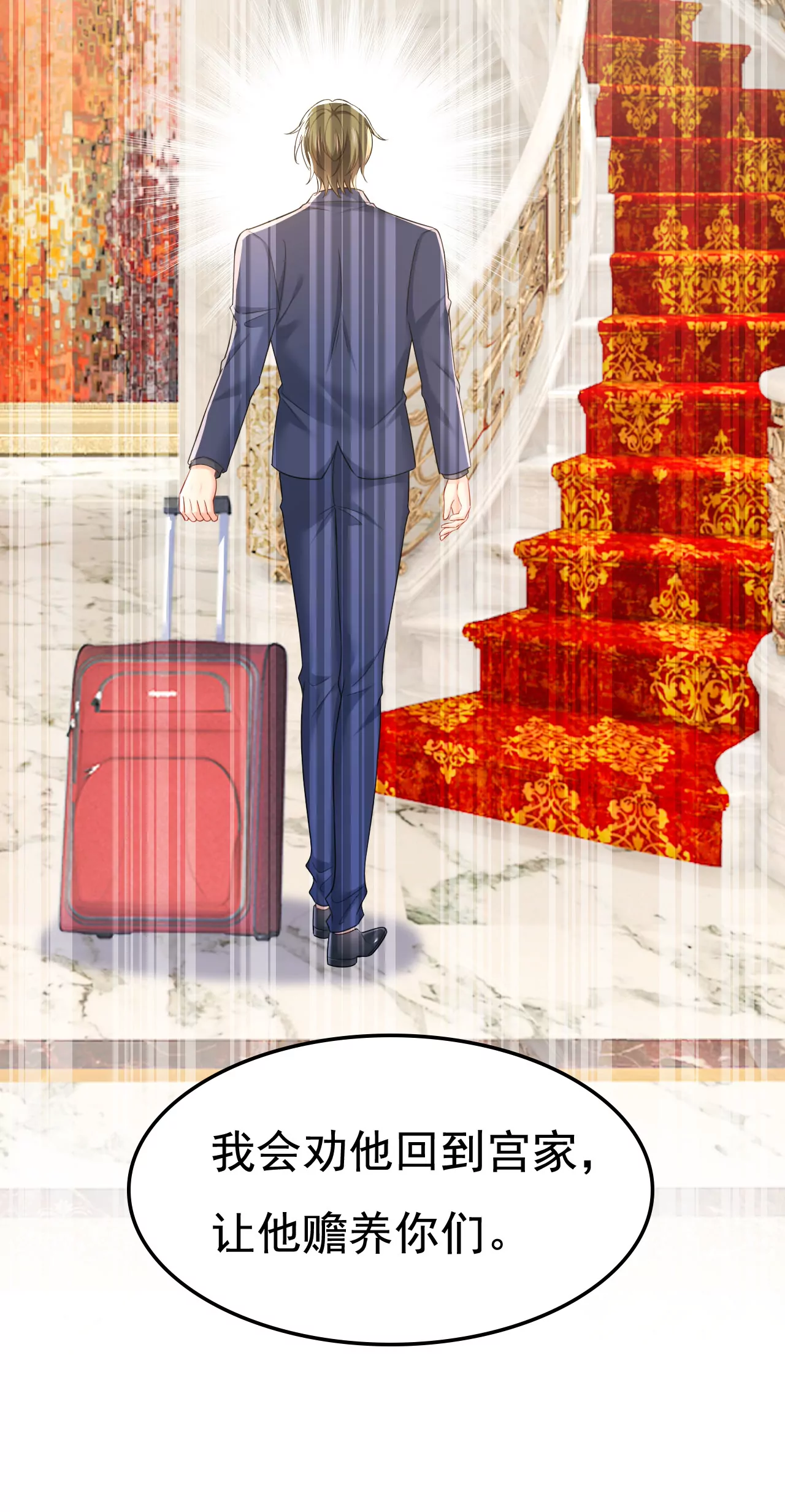 🍲总裁在上·动画《一念时光》原作 请你们收手吧！ 第39页