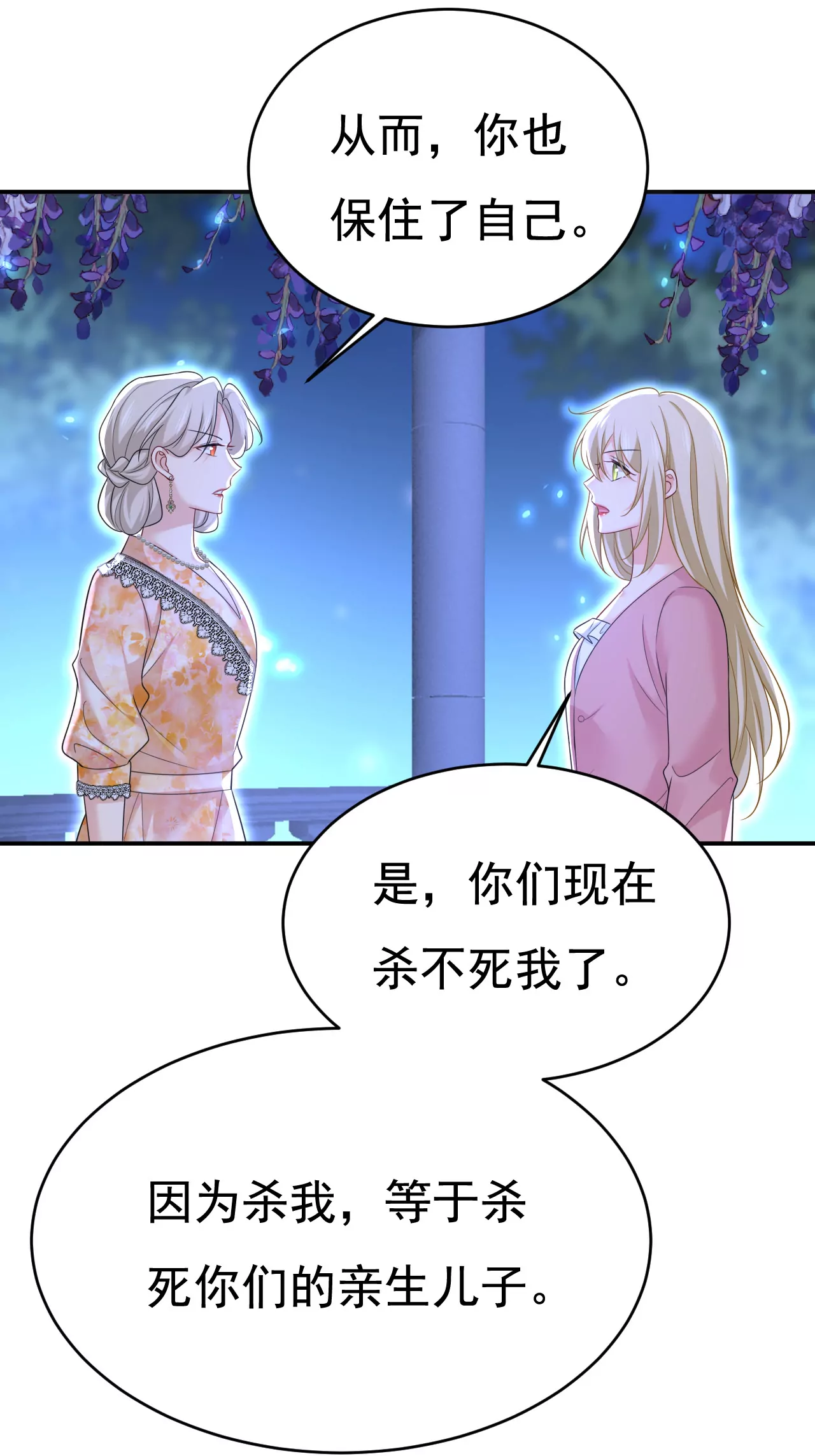 🍲总裁在上·动画《一念时光》原作 请你们收手吧！ 第40页