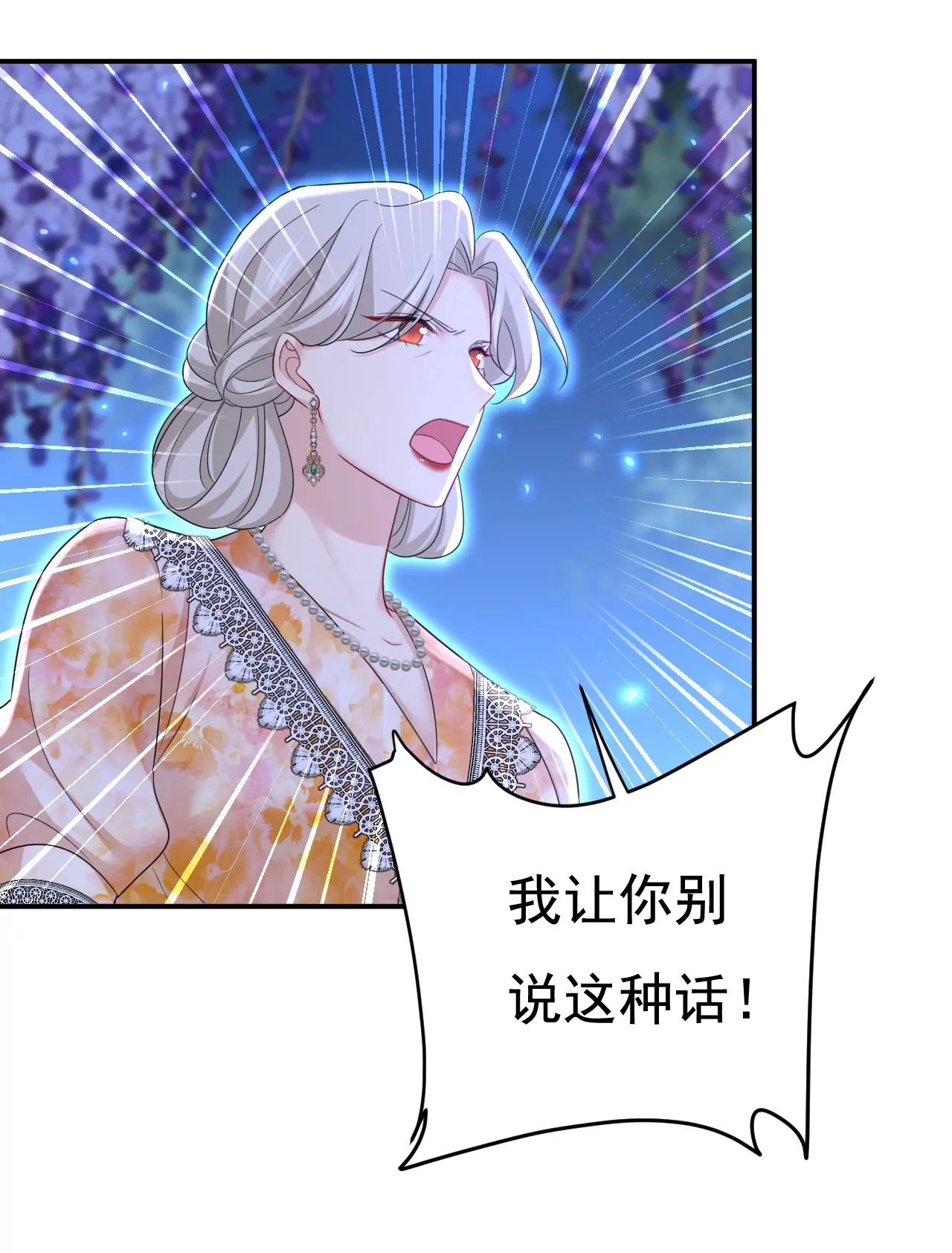🍲总裁在上·动画《一念时光》原作 请你们收手吧！ 第41页