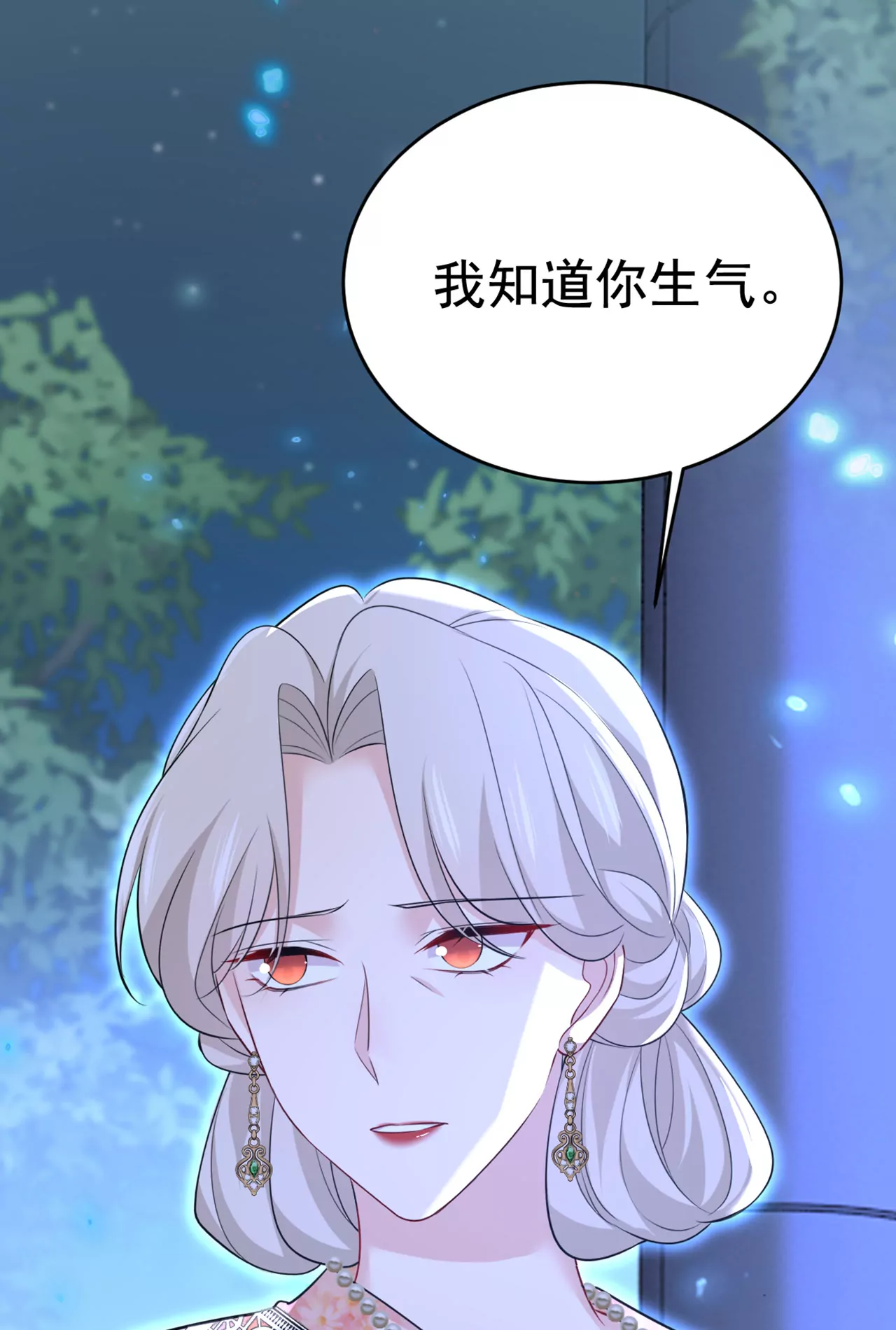 🍲总裁在上·动画《一念时光》原作 请你们收手吧！ 第43页