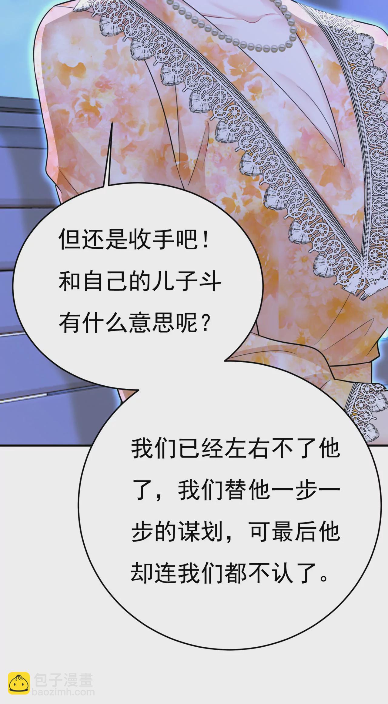 🍲总裁在上·动画《一念时光》原作 请你们收手吧！ 第44页